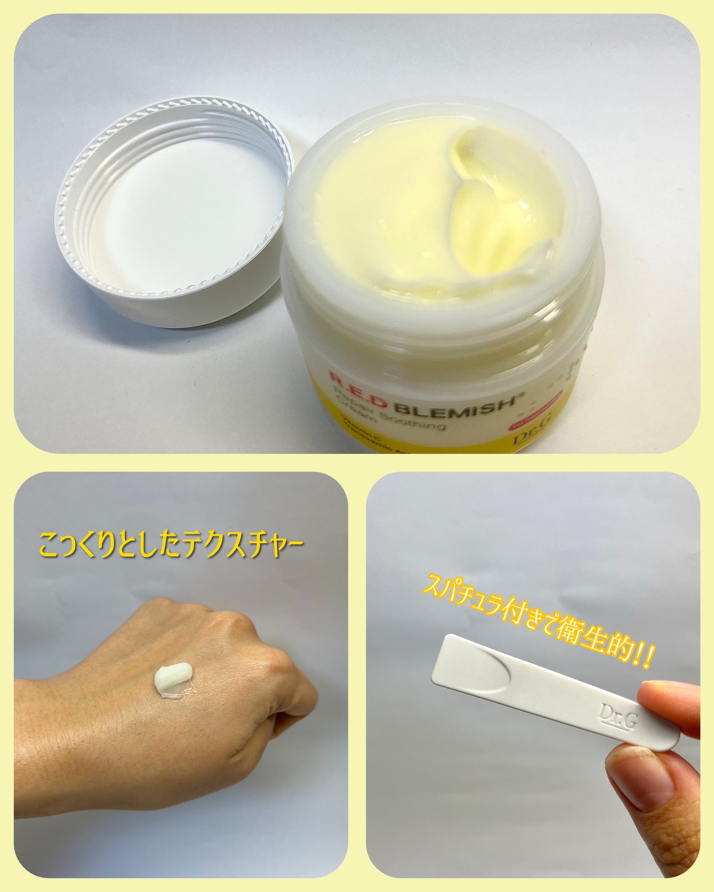 レッドブレミッシュ リペアスージングクリーム/Dr.G/フェイスクリームを使ったクチコミ(6枚目)