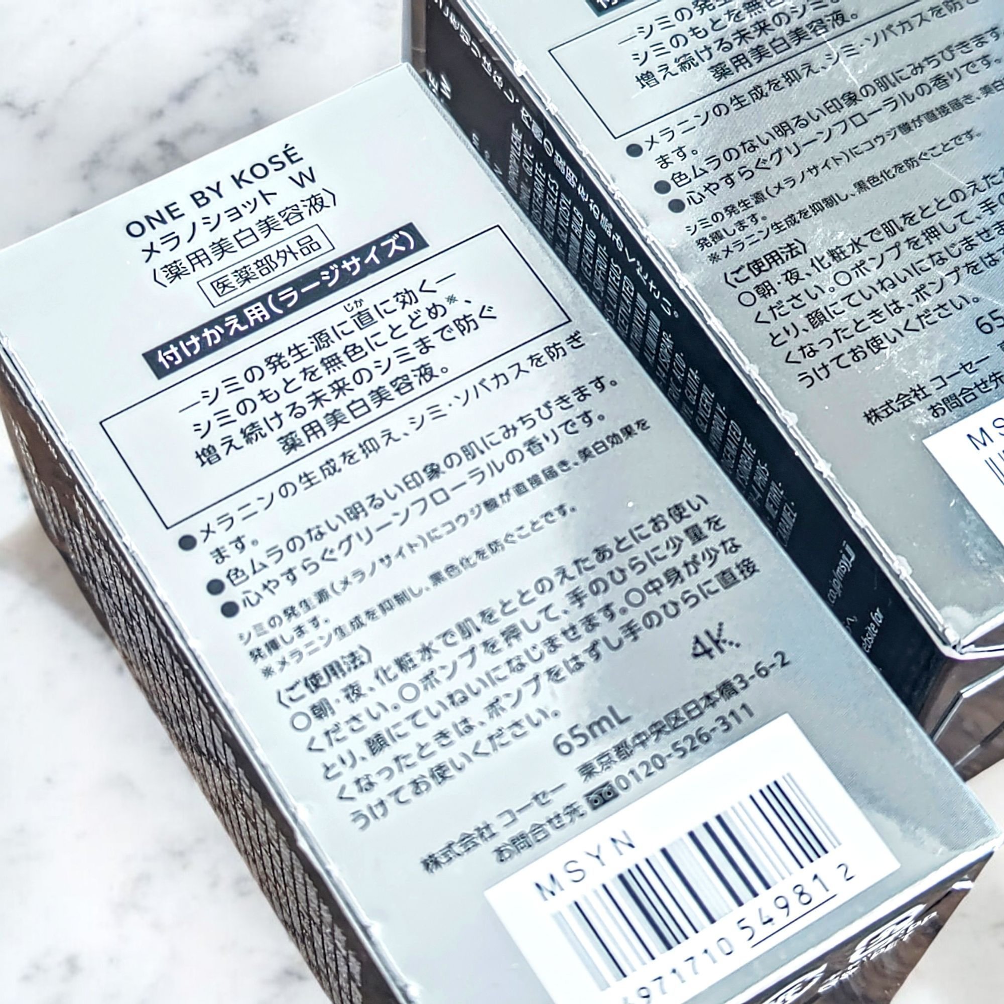 メラノショット W/ONE BY KOSE/美容液を使ったクチコミ（3枚目）