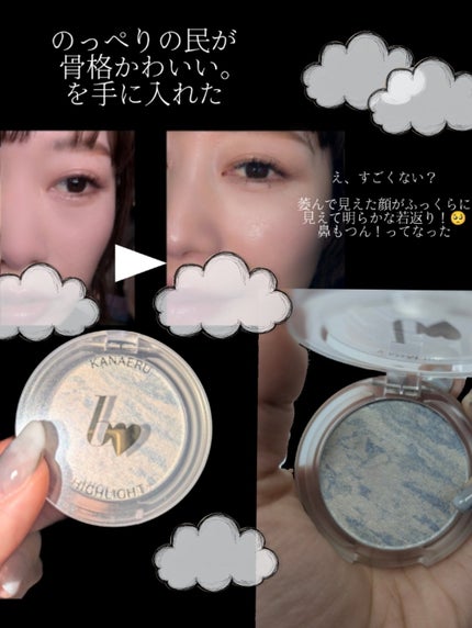 叶えるハイライト/b idol/パウダーハイライトを使ったクチコミ(5枚目)