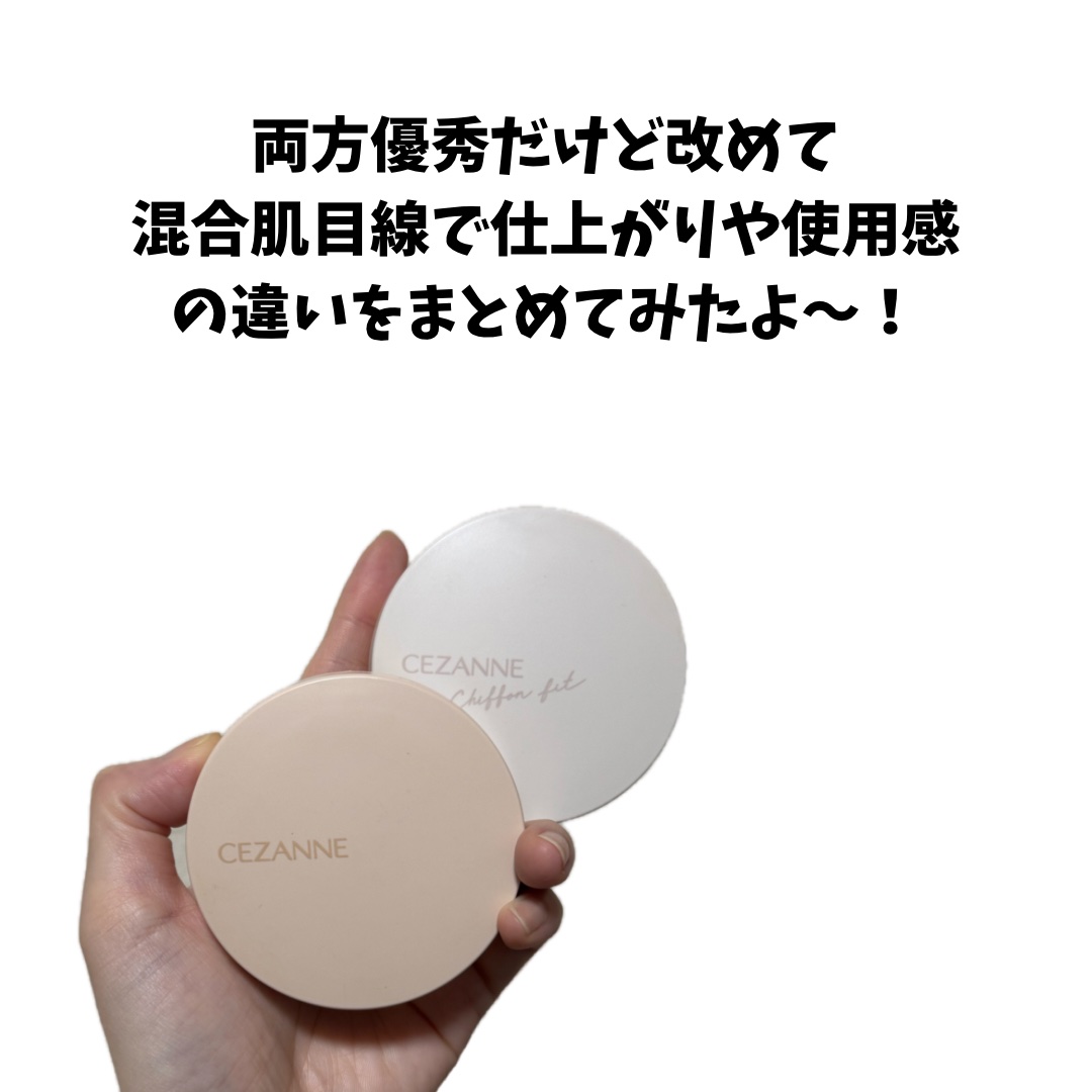 クッションファンデーション/CEZANNE/クッションファンデーションを使ったクチコミ（2枚目）