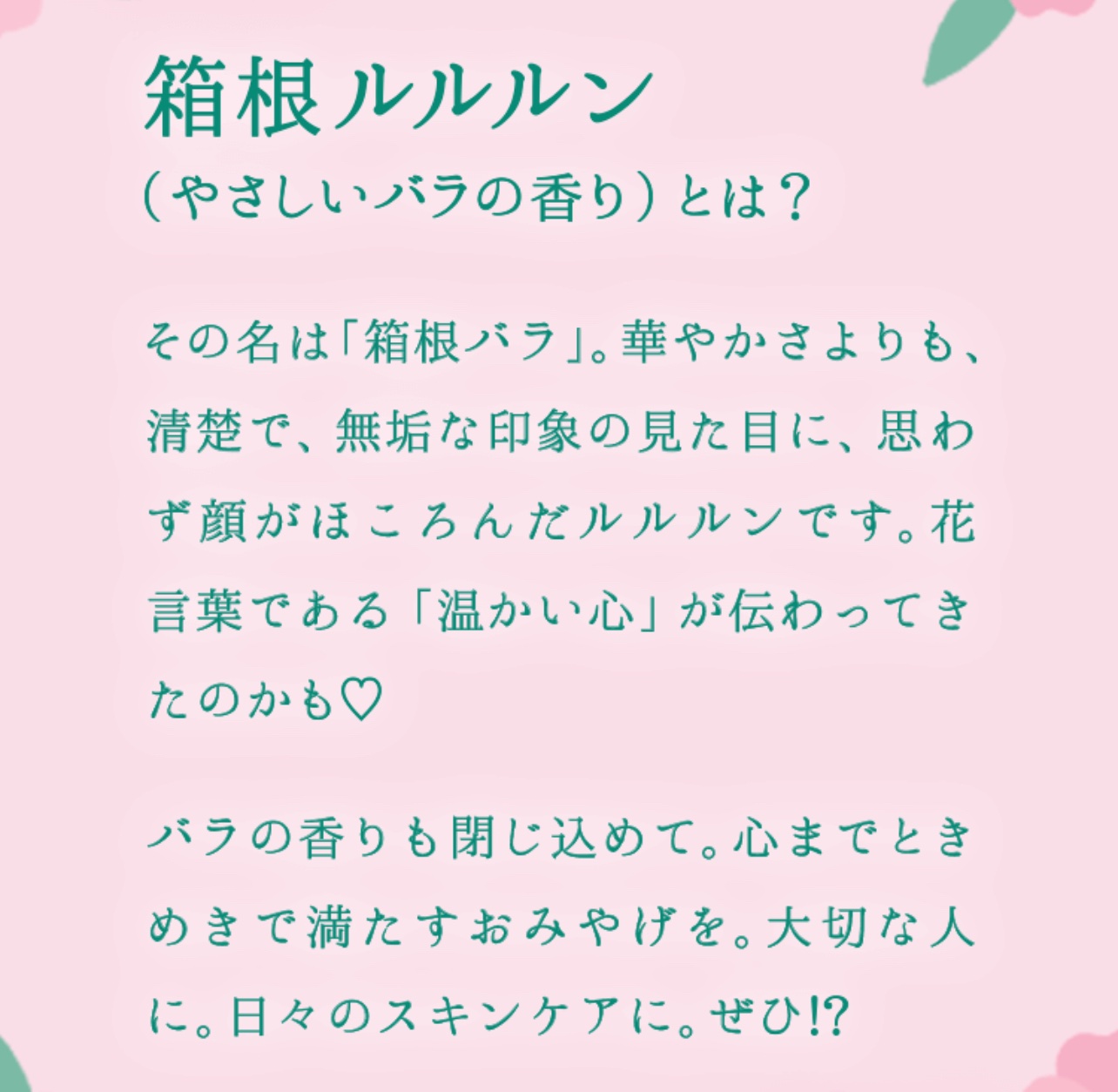 箱根ルルルン（やさしいバラの香り）/ルルルン/シートマスク・パックを使ったクチコミ（3枚目）