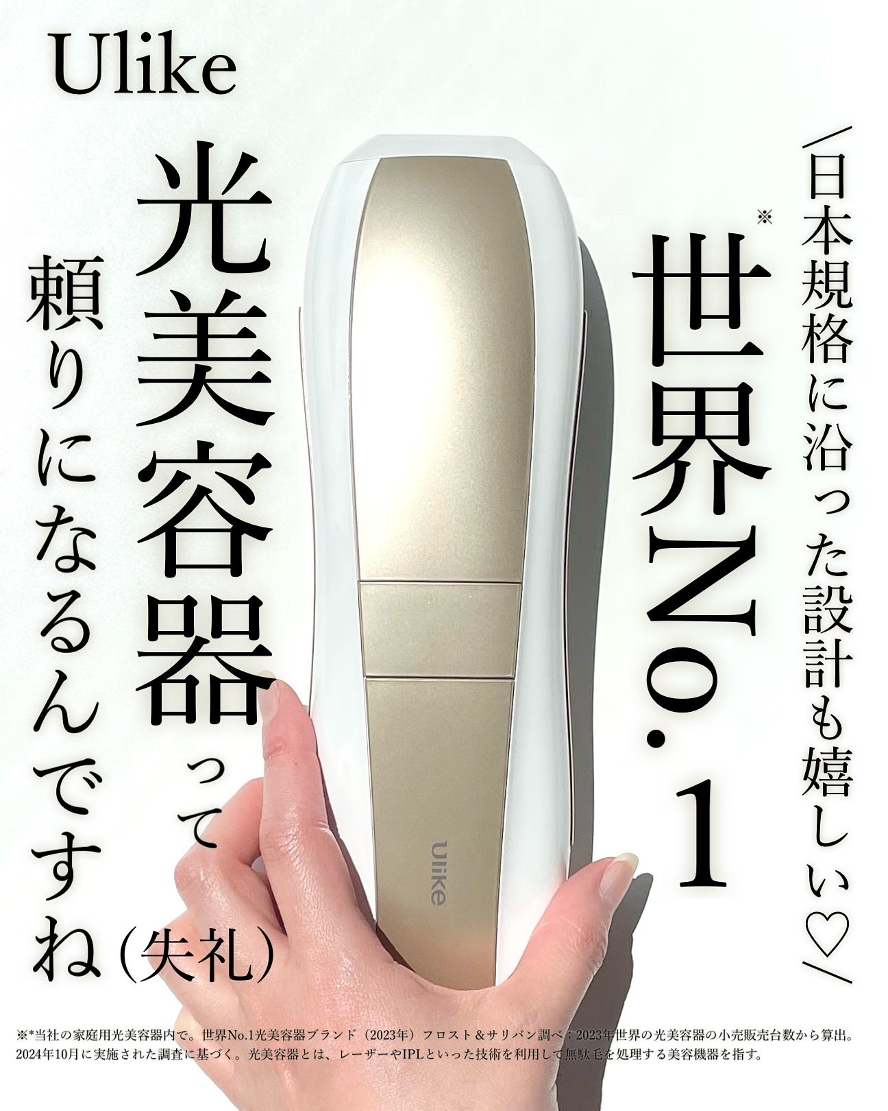 Air 10 IPL光美容器/ulike/家庭用脱毛器を使ったクチコミ(1枚目)