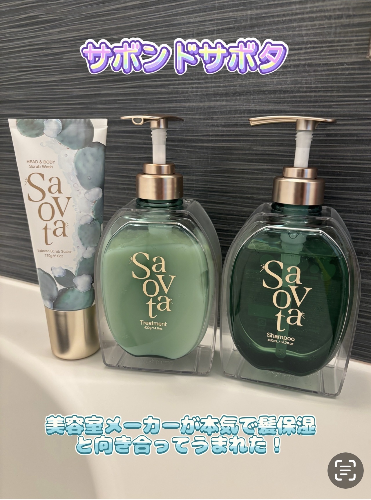 サボンドサボタ　サボテンスクラブスケーラー/Savon du Savota/ヘッドスクラブを使ったクチコミ（1枚目）