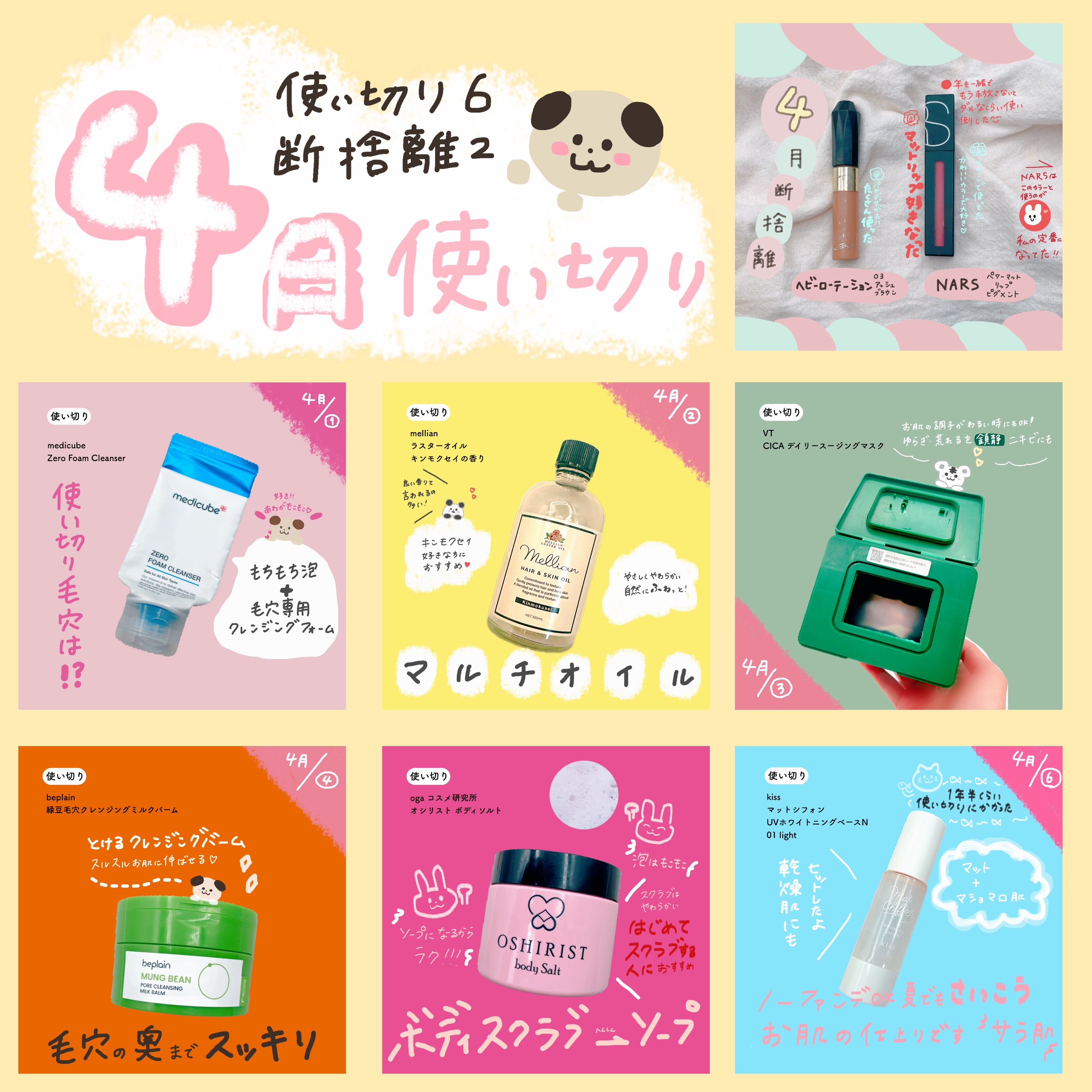 マットシフォン UVホワイトニングベースN/KiSS/化粧下地を使ったクチコミ（1枚目）