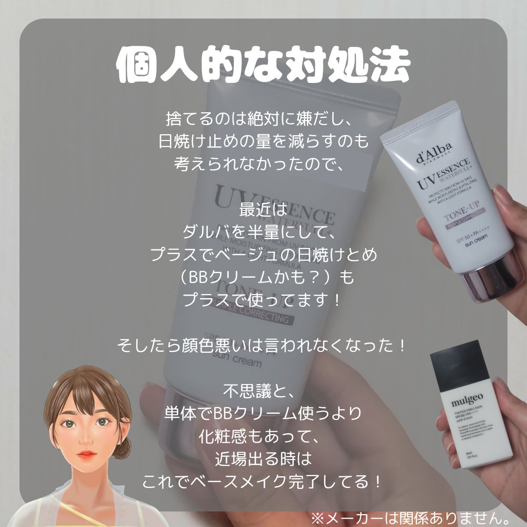 ダルバ ウォータフル トーンアップ サンクリーム(パープル)/ダルバ/日焼け止めクリームを使ったクチコミ（3枚目）