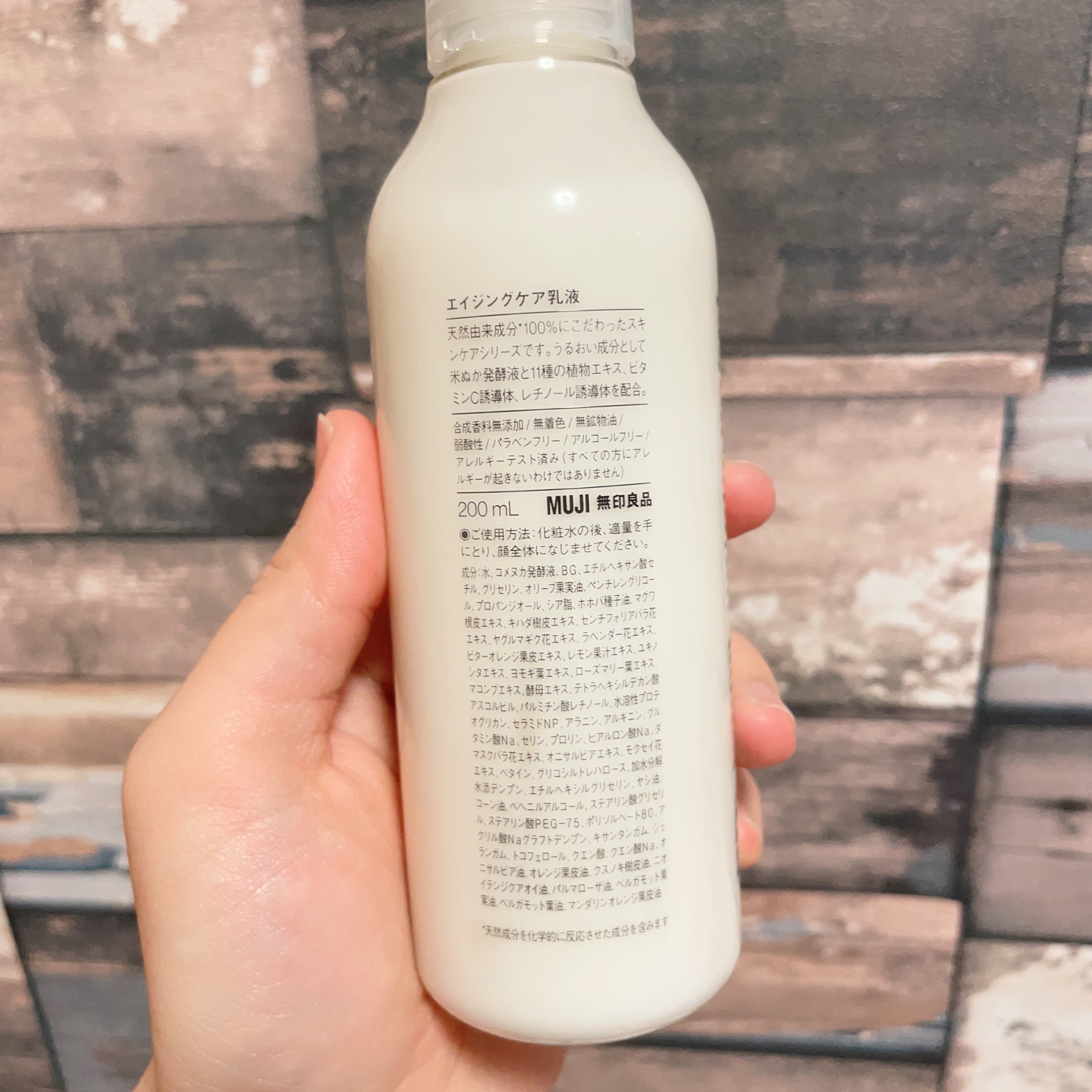 無印良品 エイジングケア乳液のクチコミ「＼スキンケア購入品紹介／

▷無印良品
   エイジングケア乳液 200ml
────────.....」（3枚目）