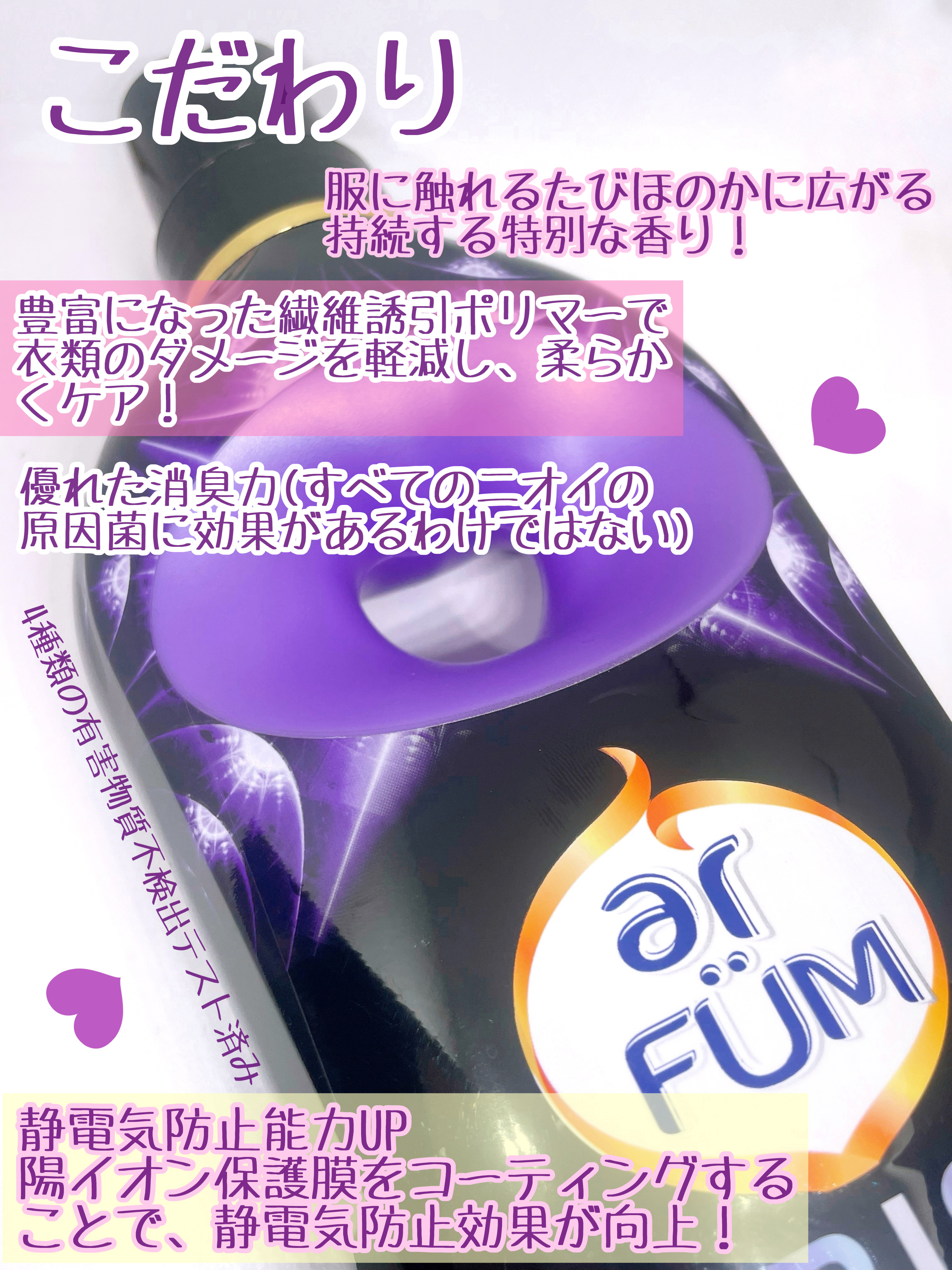 BLACK LABEL ロマンティック アイリス バニラ＆カカオの優しい香り/arFUM/柔軟剤を使ったクチコミ（3枚目）