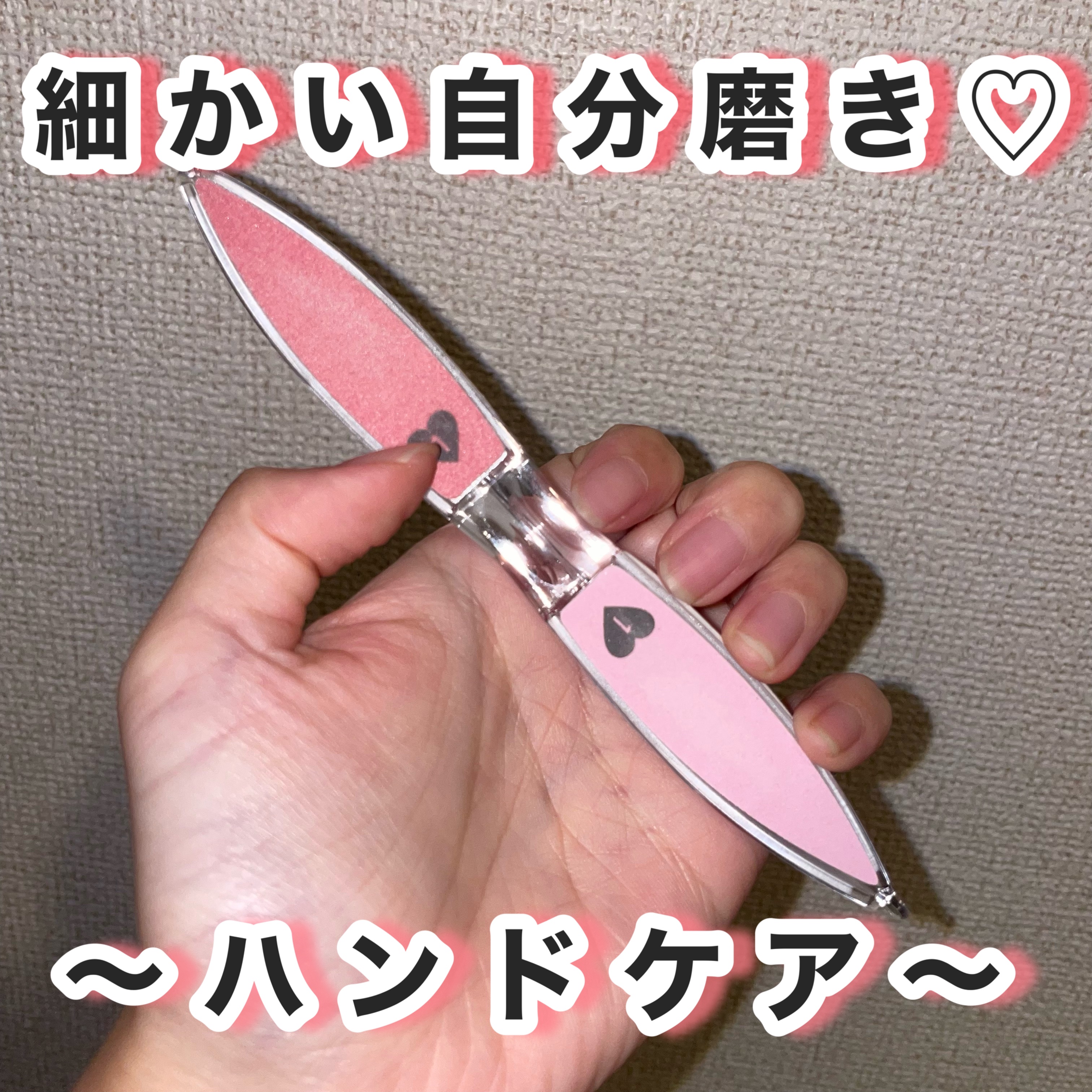 爪の細部も磨きやすい爪みがき 立体タイプ/ウォーターライトG.E./ネイル用品を使ったクチコミ（1枚目）