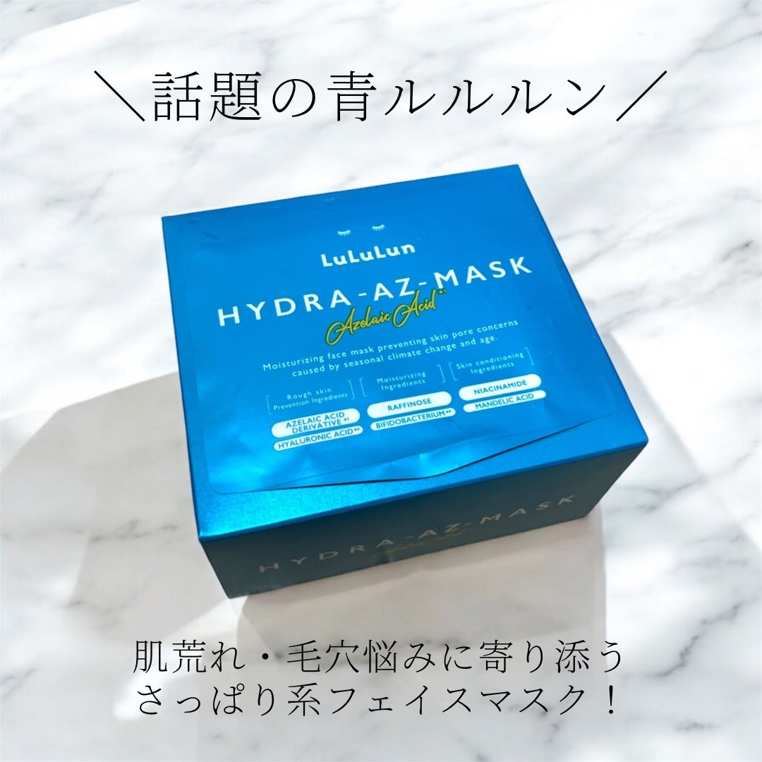 ルルルン ハイドラ AZ マスク/ルルルン/シートマスク・パックを使ったクチコミ(2枚目)