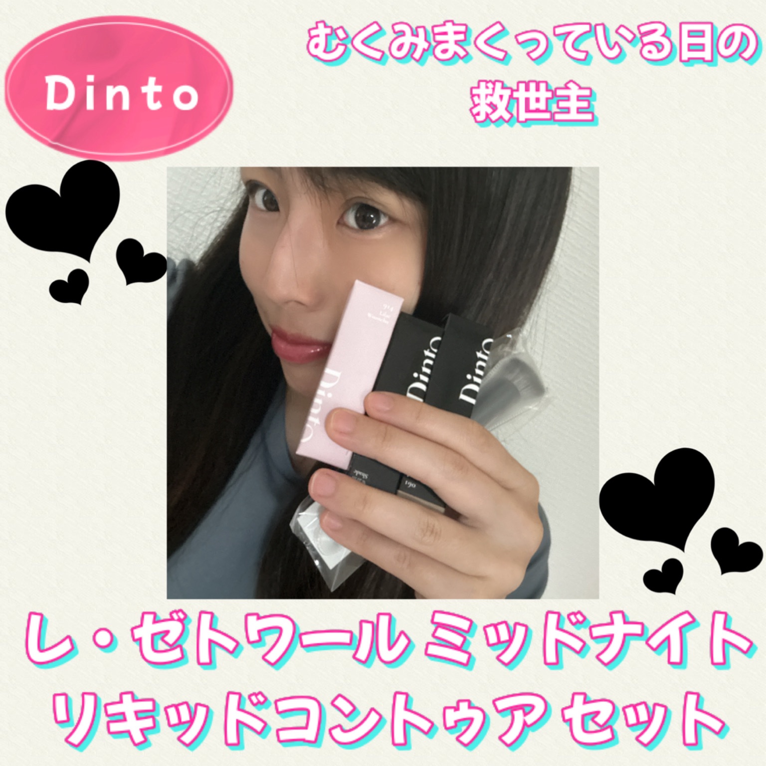 ライトベールカラーコレクター/Dinto/リキッドコンシーラーを使ったクチコミ（1枚目）