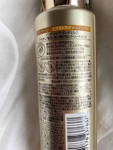 パンテーン エクストラダメージリペア インテンシブ ヴィタミルク 洗い流さないトリートメントのクチコミ「
パンテーン
エクストラダメージリペア 
インテンシブ ヴィタミルク 
(洗い流さない.....」(2枚目)
