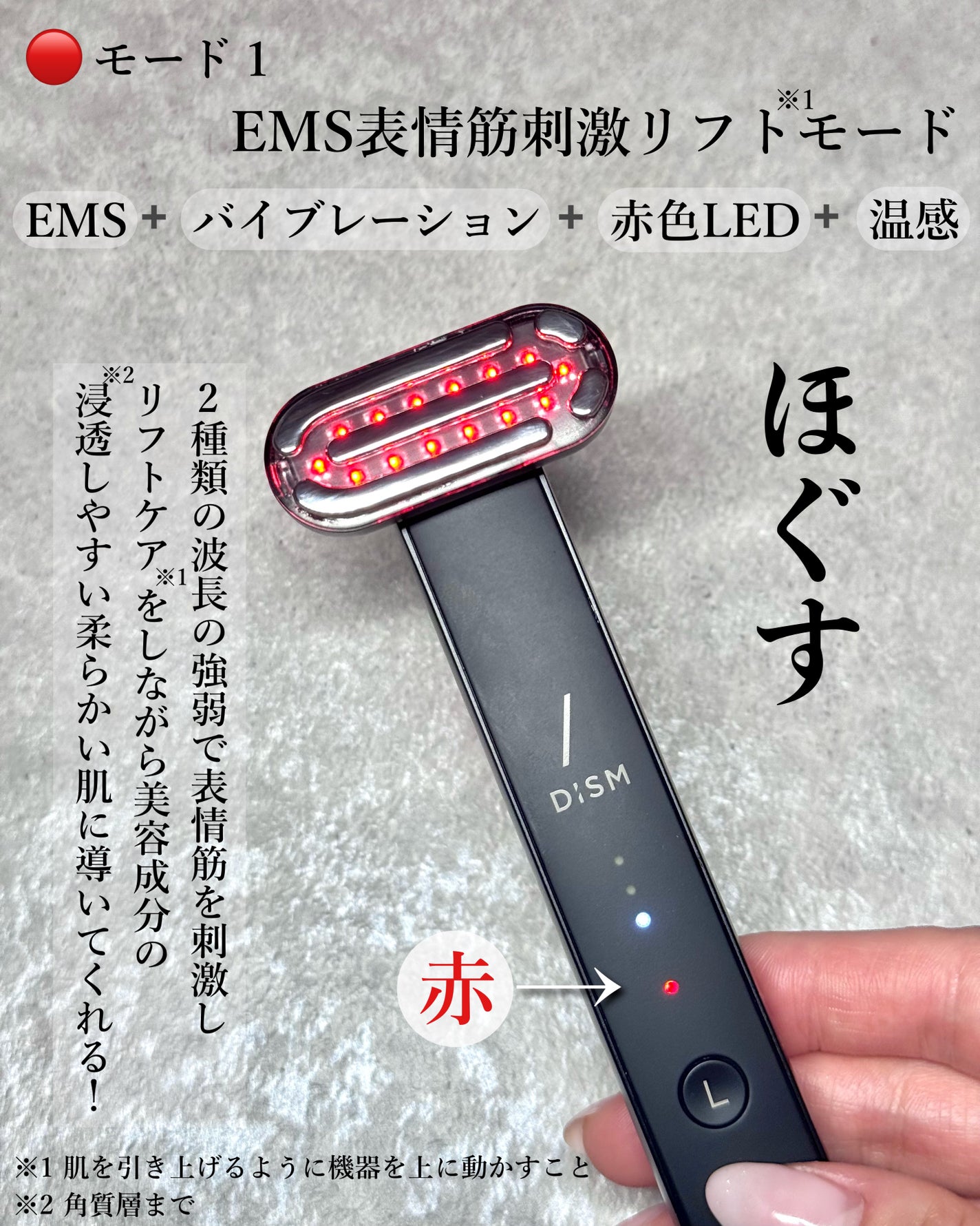 ディズム EMS EER メディスキンケアデバイス/DISM/美顔器・マッサージを使ったクチコミ(3枚目)