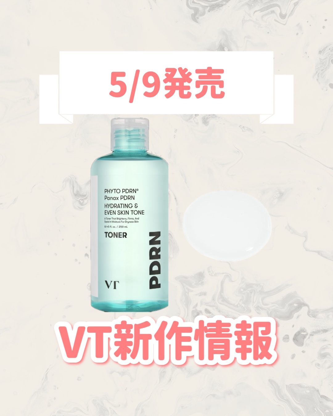 PDRN トナー/VT/化粧水を使ったクチコミ（1枚目）