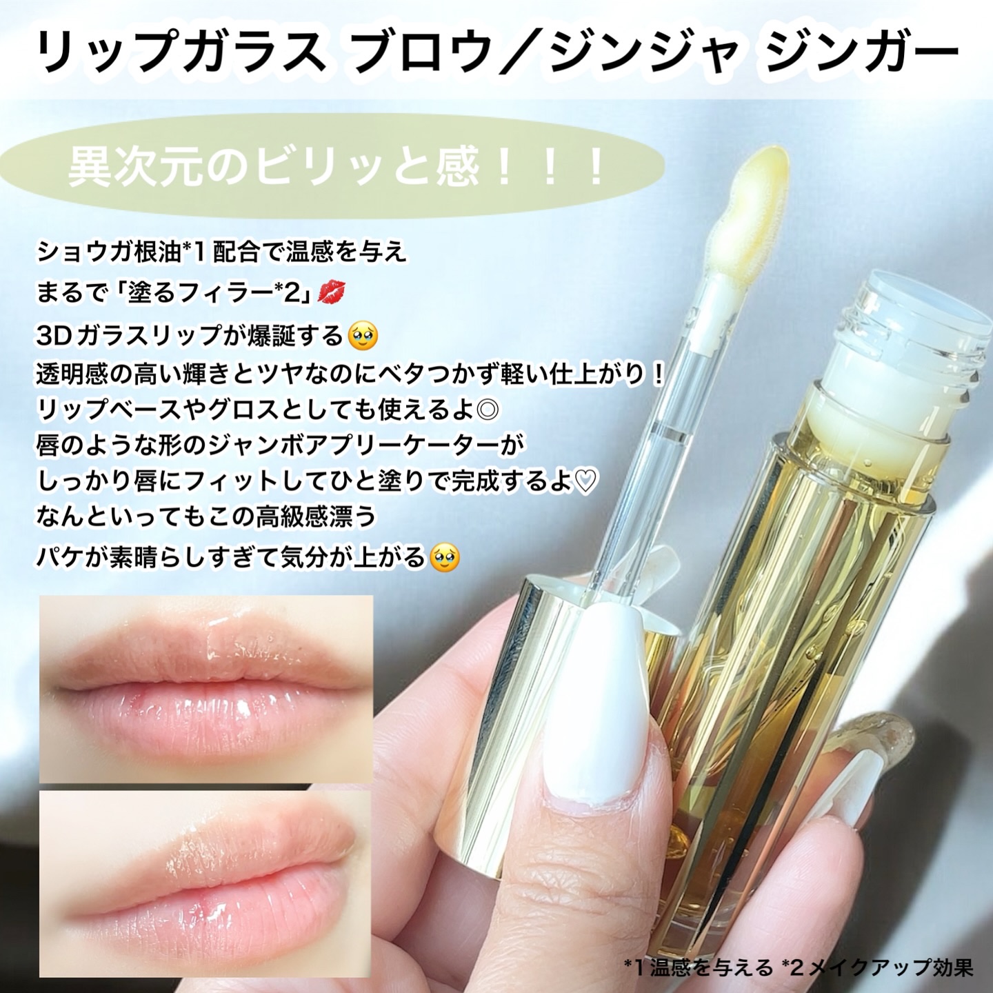 リップガラス エアー/M・A・C/リップグロスを使ったクチコミ（2枚目）