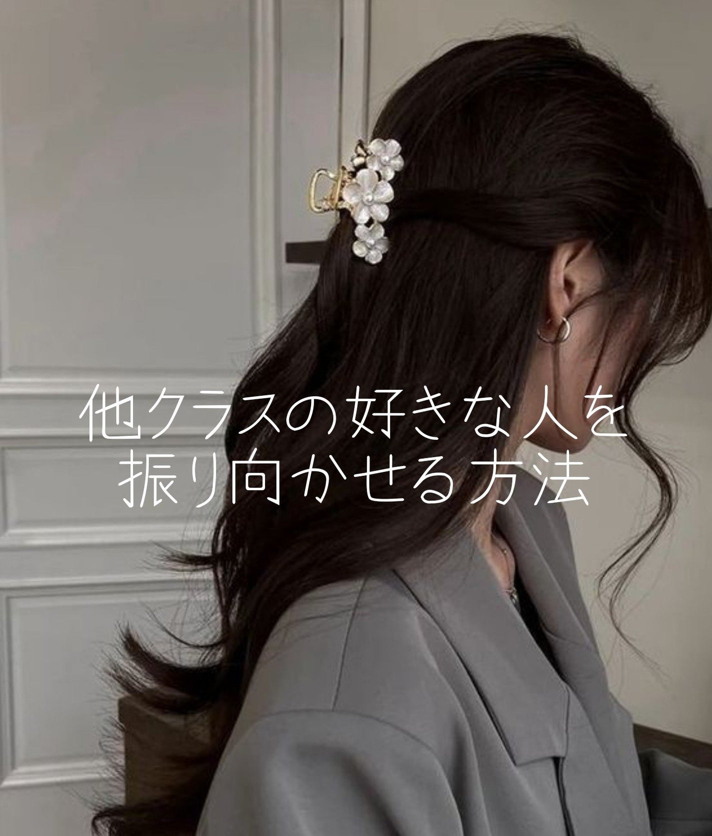 Milky on LIPS 「皆さんこんにちは✨今回は私のアピール法をご紹介クラスが離れてし..」(1枚目)