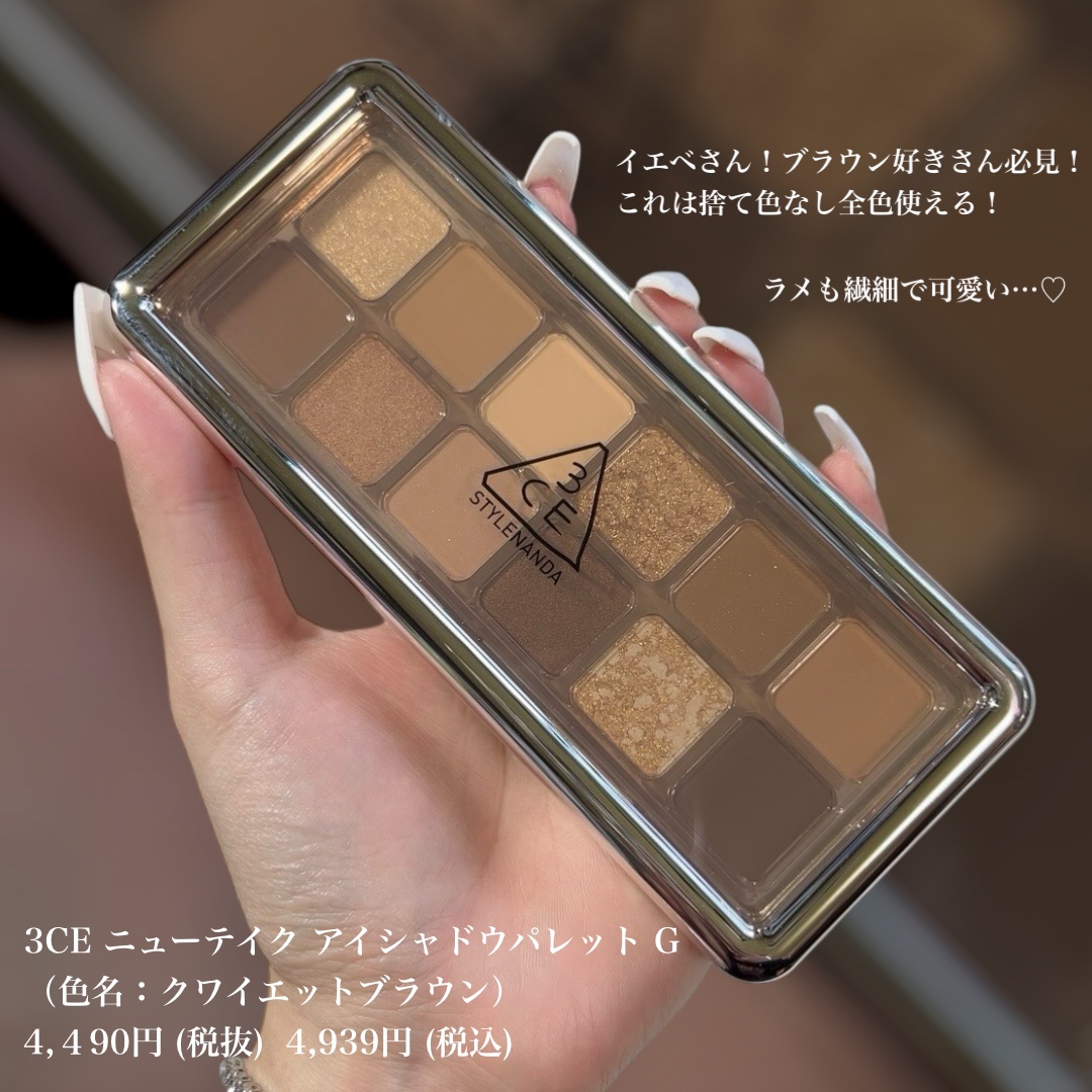 3CE ニューテイク アイシャドウパレット/3CE/アイシャドウパレットを使ったクチコミ（2枚目）