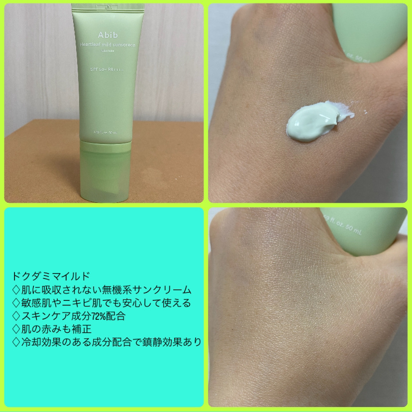 グルタチオンソームCCサンクリームトーニングチューブ/Abib /CCクリームを使ったクチコミ（3枚目）