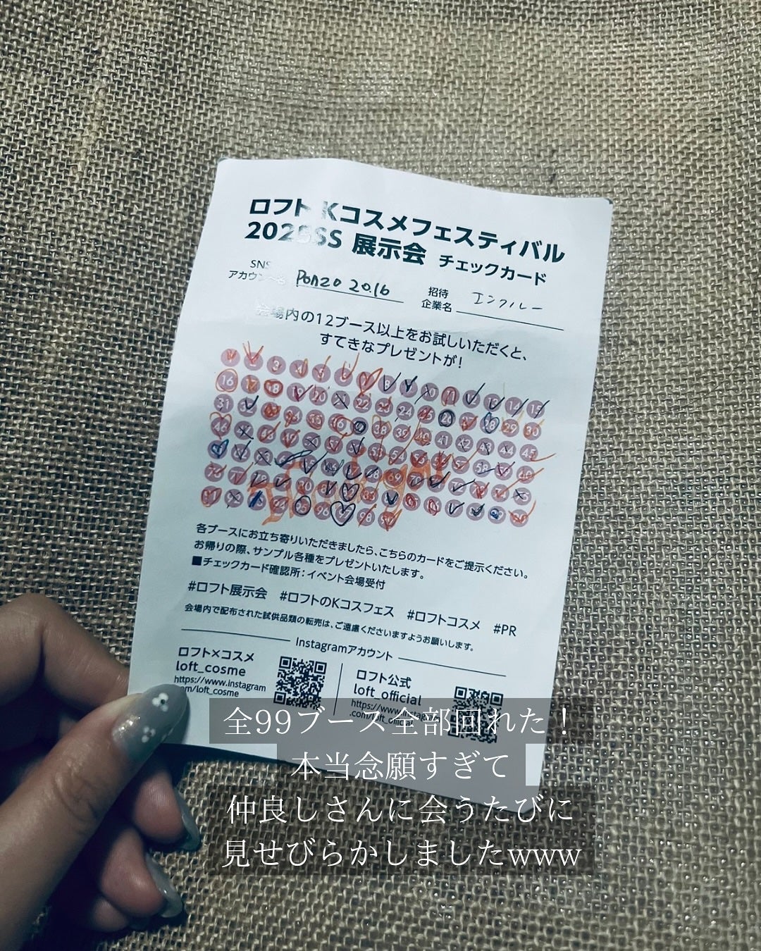 ぽんず。((フォロバ強化中)) on LIPS 「🟡🟡@loft_cosmeKコスメフェスティバル2025SSに..」(3枚目)