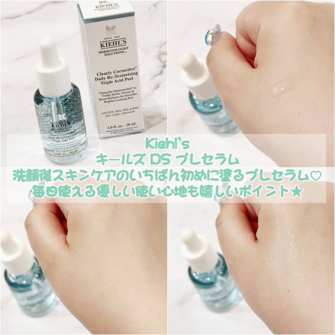 キールズ DS プレセラム/Kiehl's/美容液を使ったクチコミ(2枚目)