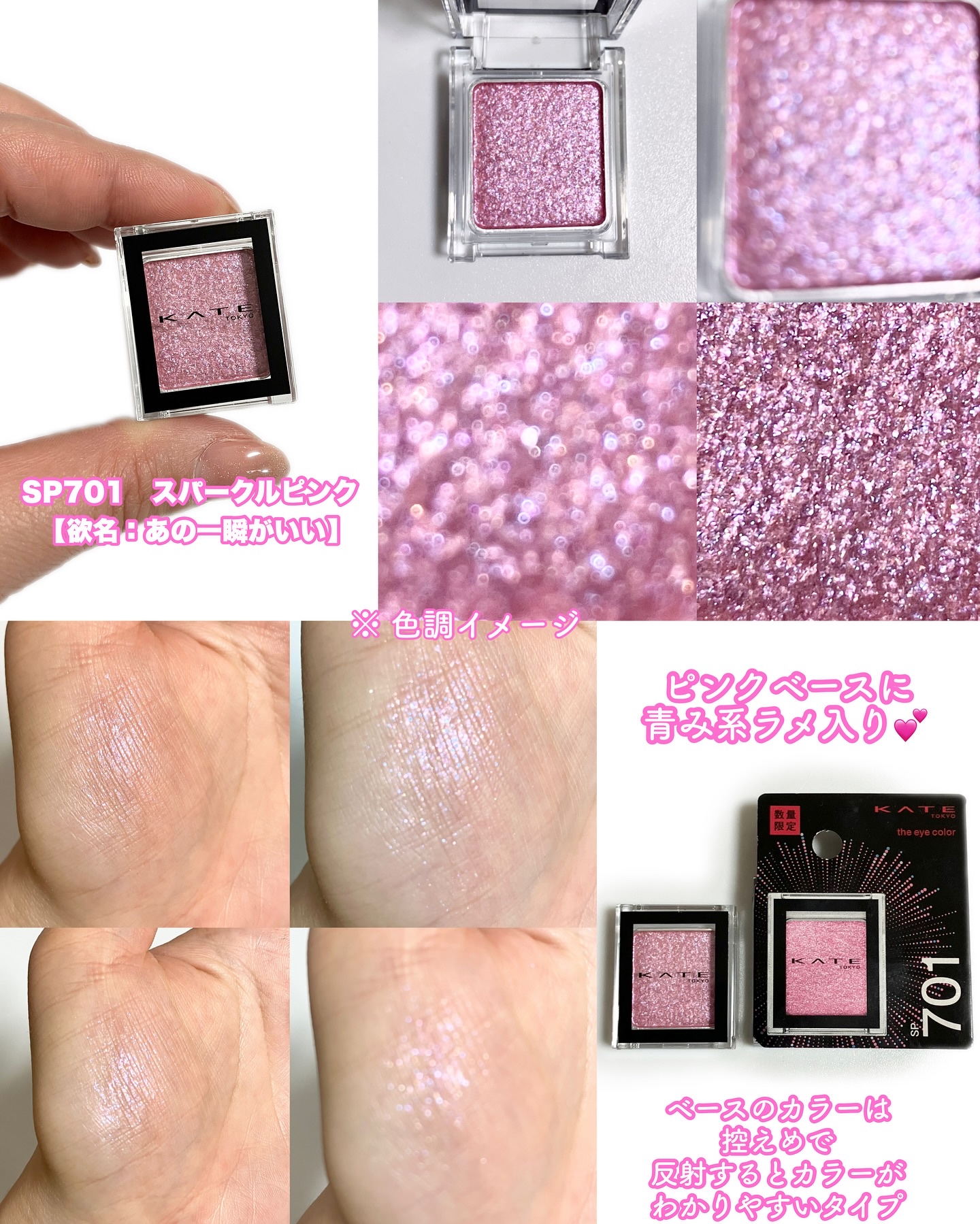 限定単色アイシャドウ】ケイト ザ アイカラー｜KATEの口コミ - \まぶた