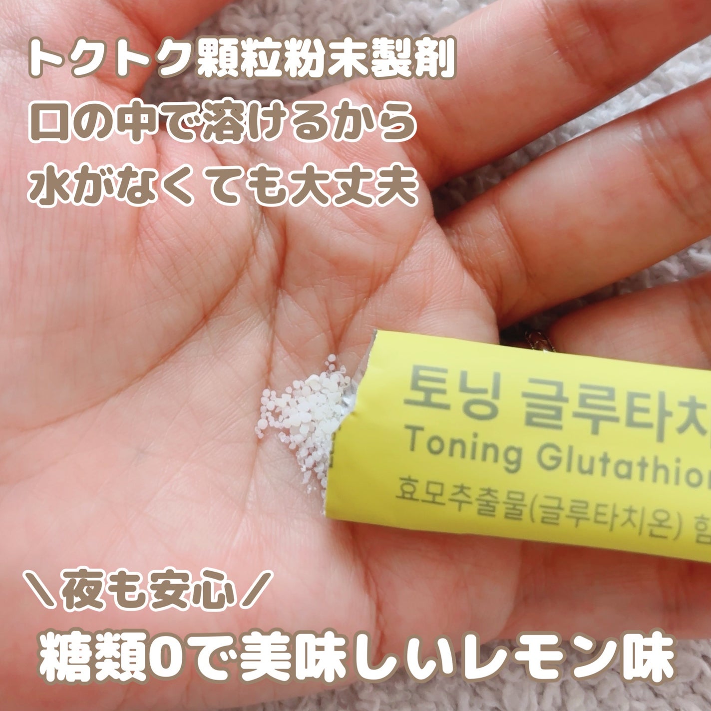 U EAT UIQ トーニング グルタチオン/UIQ/美容サプリメントを使ったクチコミ(2枚目)