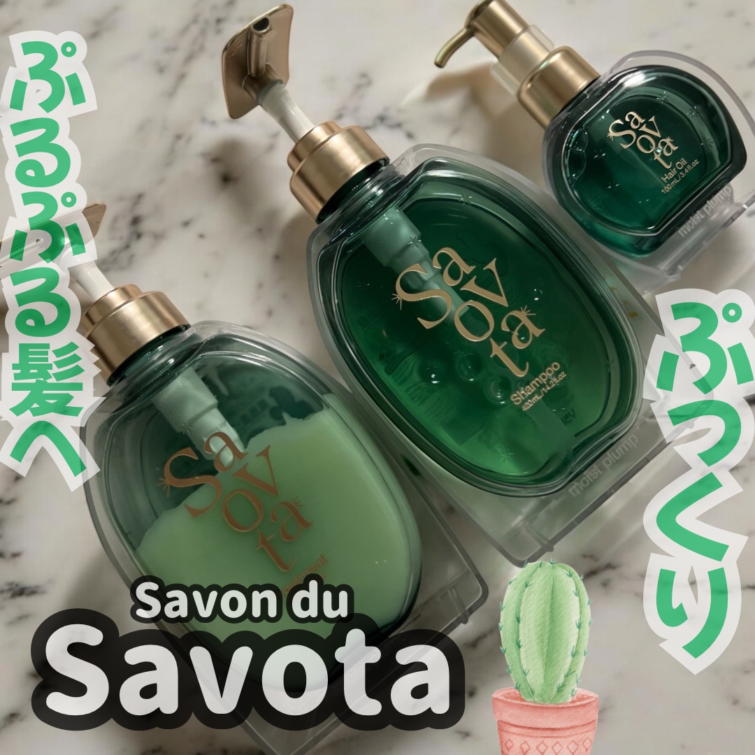 サボンドサボタ　3Dリペアヘアオイル/Savon du Savota/ヘアオイルを使ったクチコミ（1枚目）