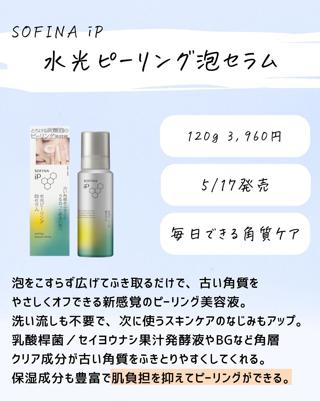 とまと村長@化粧品研究者 on LIPS 「5月新発売を紹介する時期に来ました!クレンジングが目立つような..」(6枚目)
