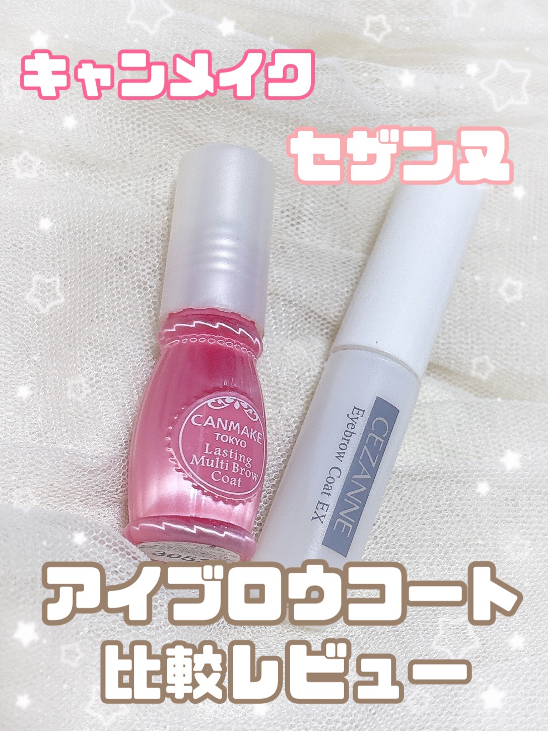 アイブロウコートEX/CEZANNE/アイブロウコートを使ったクチコミ（1枚目）