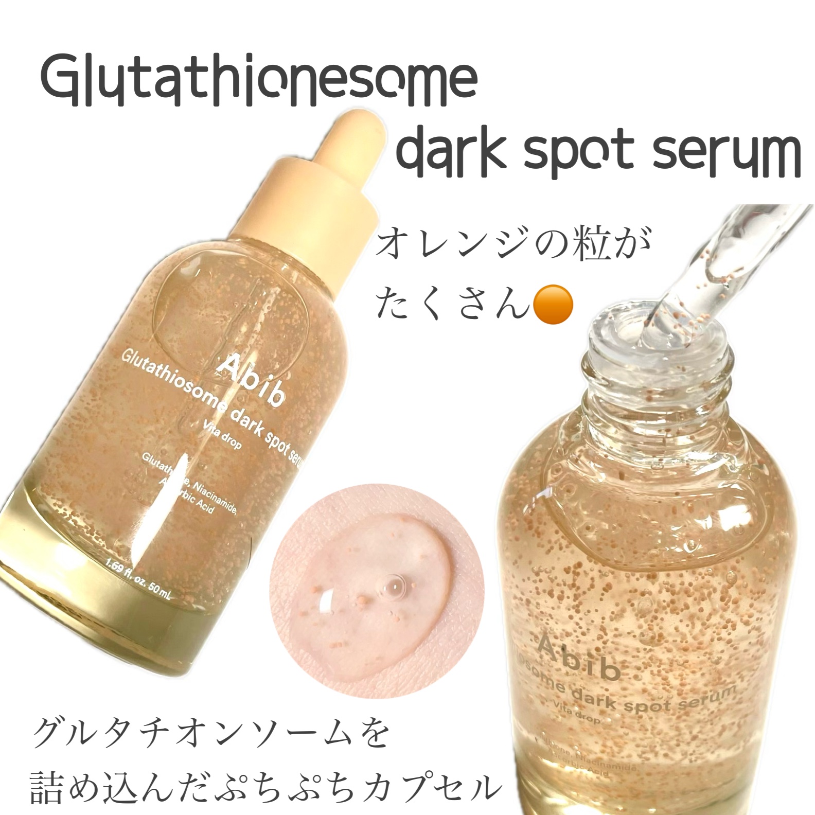アビブ　グルタチオンソームダークスポットトナースキンブースター/Abib /化粧水を使ったクチコミ（3枚目）