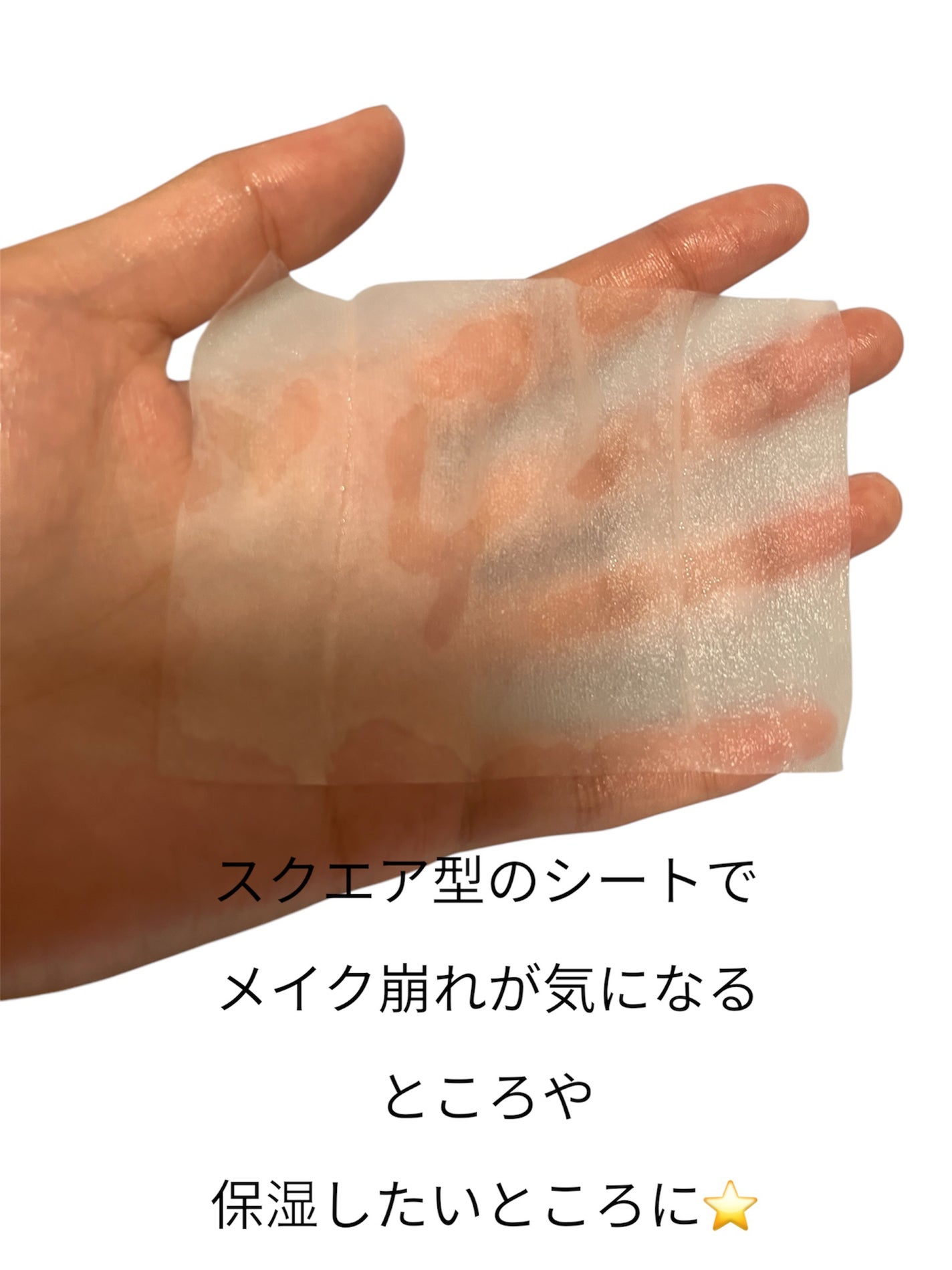 Calamee メイクキープスクエアパック/Calamee/シートマスク・パックを使ったクチコミ(3枚目)