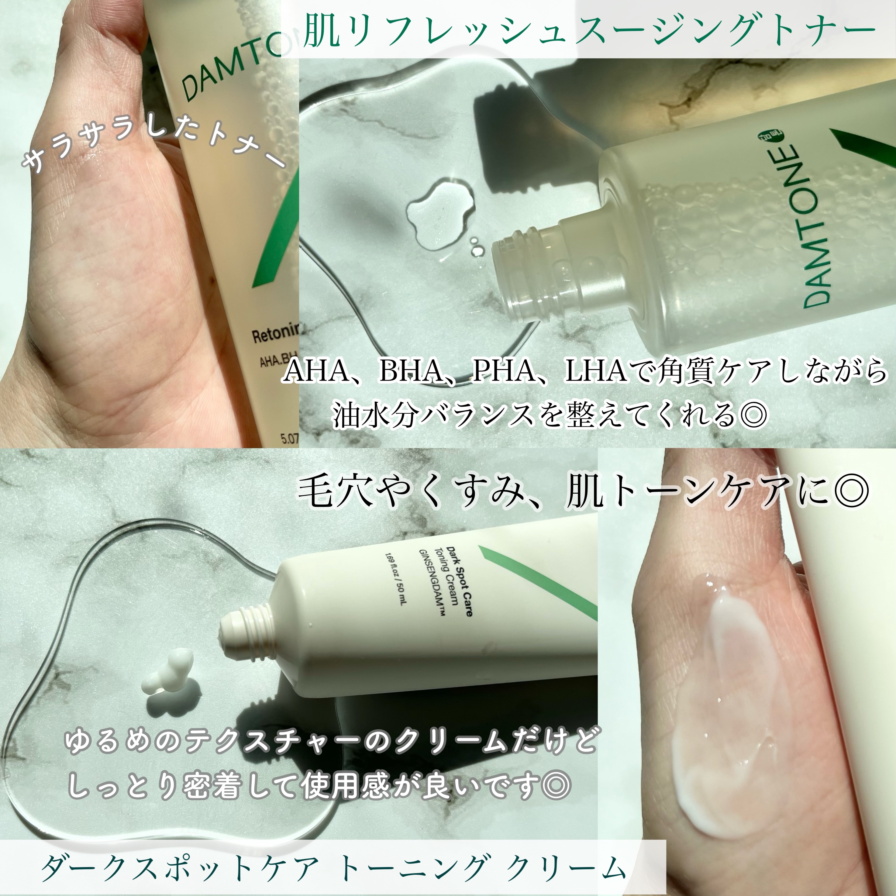 ダムトーン ポアトーンニングアキュエッセンス/ダムトーン/美容液を使ったクチコミ（3枚目）