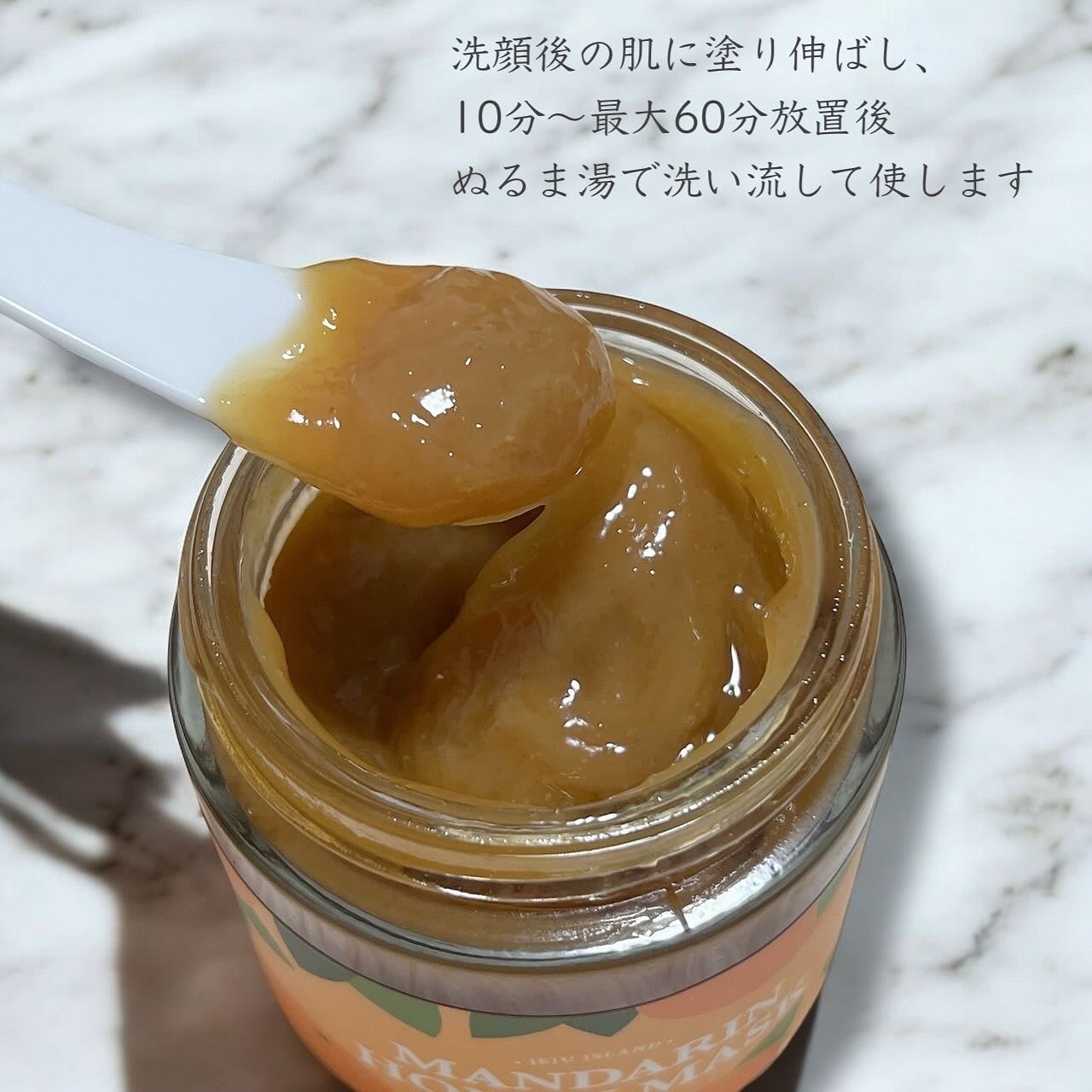 マンダリンハニーマスク/I'm from/洗い流すパック・マスクを使ったクチコミ(3枚目)