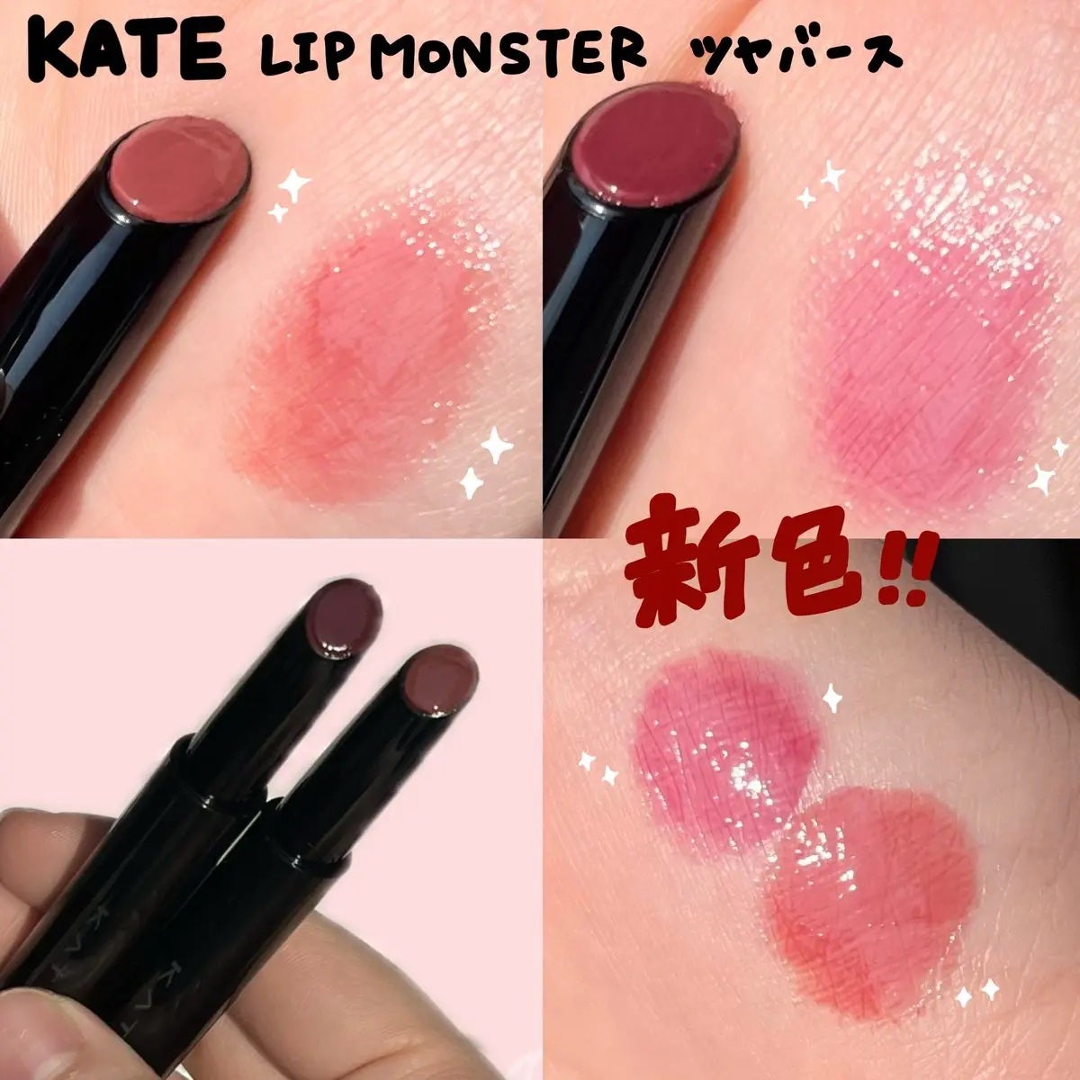 ケイト リップモンスター ツヤバース/KATE/口紅を使ったクチコミ(1枚目)