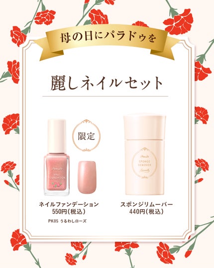 【公式】パラドゥアカウント on LIPS 「≪カスタマーセンターGW休業のお知らせ≫誠に勝手ながら2025..」(6枚目)