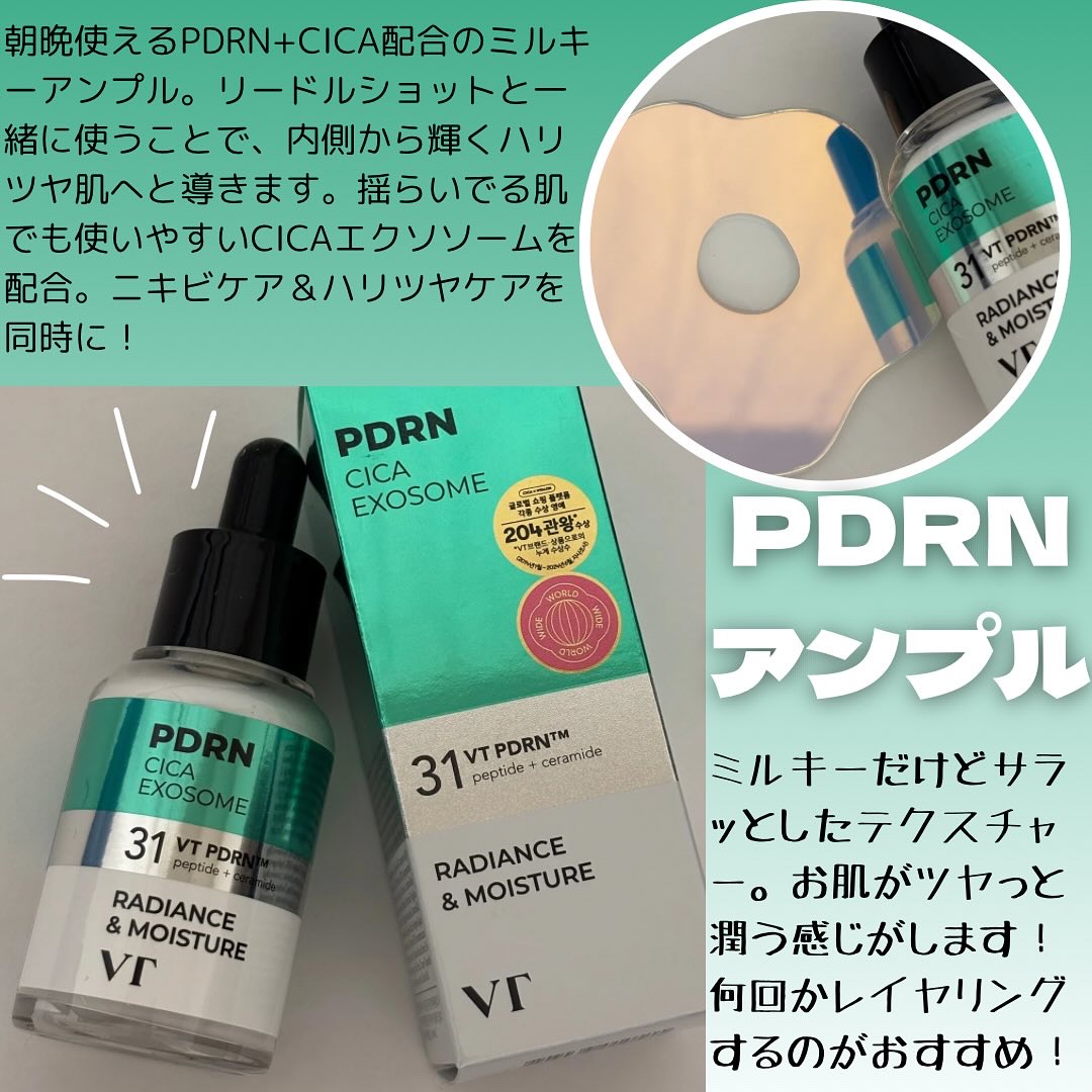 リードルショット300/VT/美容液を使ったクチコミ（2枚目）