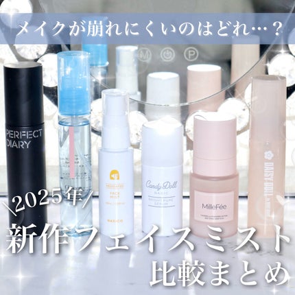 フィニッシングキープミスト クール/チャコット・コスメティクス/フィックスミストを使ったクチコミ(1枚目)