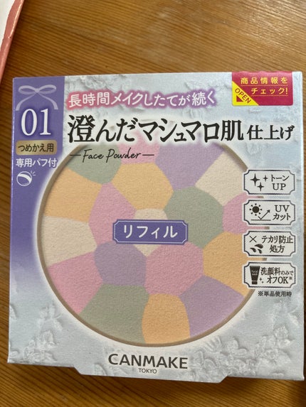 マシュマロフィニッシュパウダー ~Abloom~/キャンメイク/プレストパウダーを使ったクチコミ(1枚目)