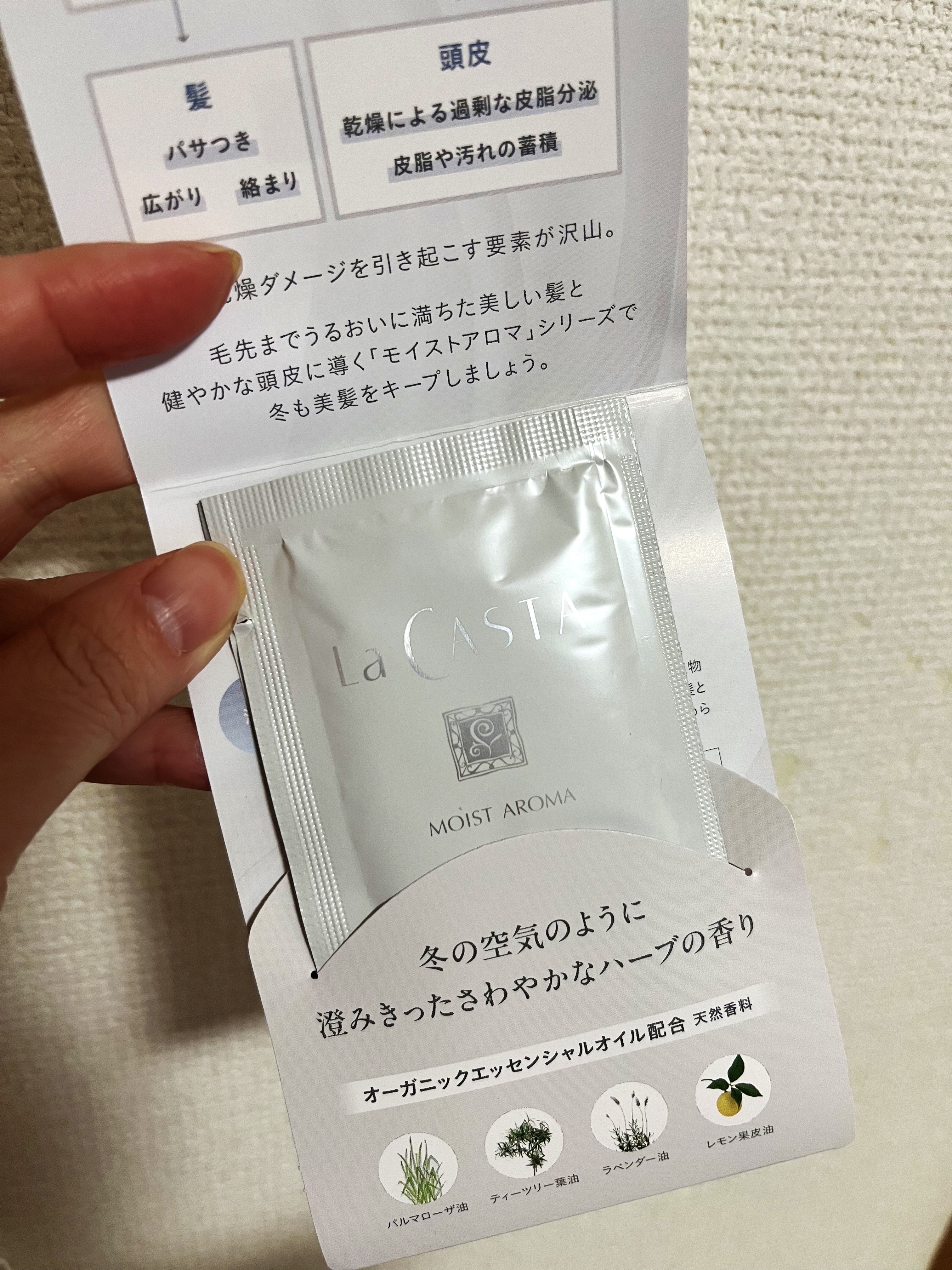 アロマエステ エンリッチグロウ ディープマスク/ラ・カスタ/洗い流すヘアトリートメントを使ったクチコミ（2枚目）