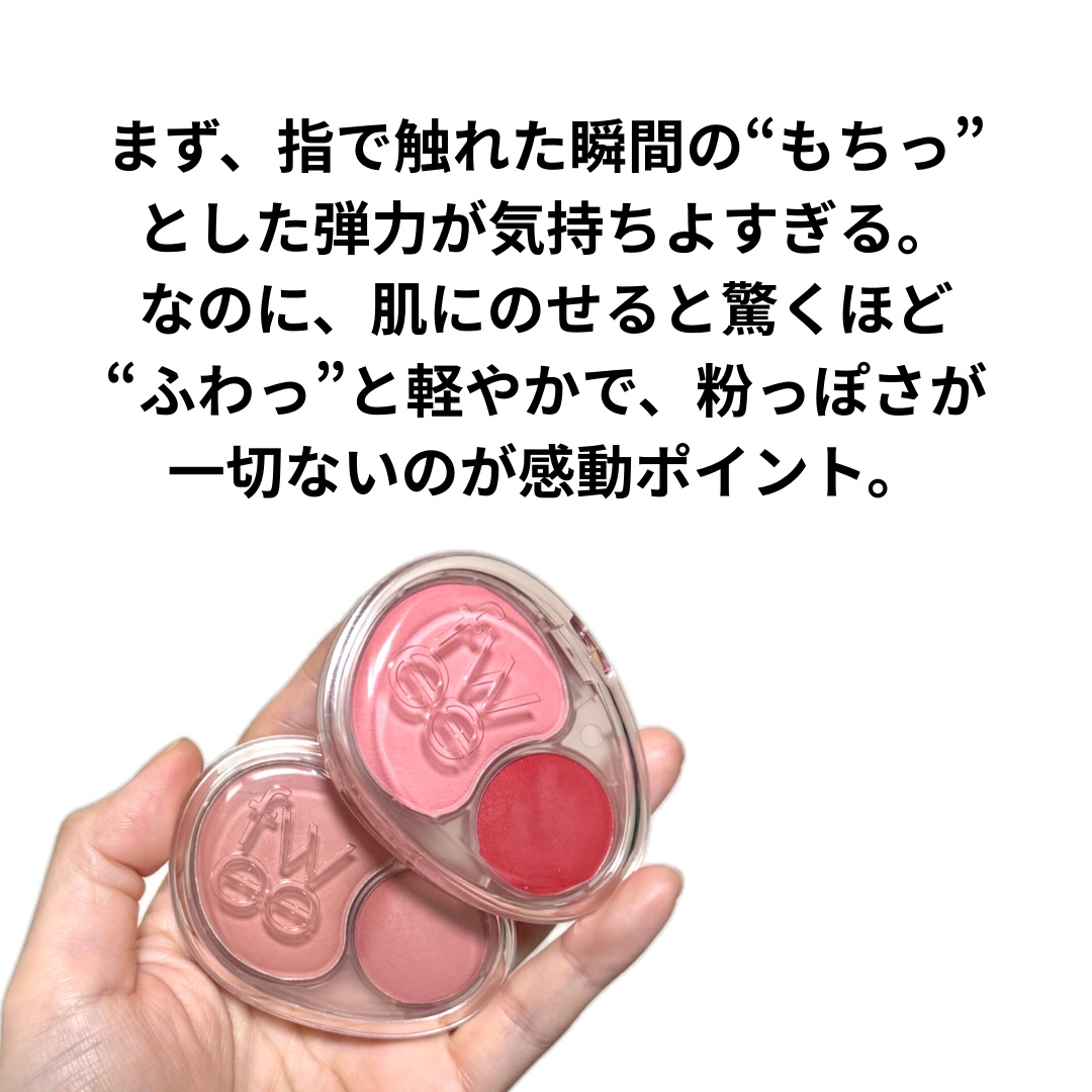 デュアルチークメロウ/fwee/ジェル・クリームチークを使ったクチコミ（3枚目）