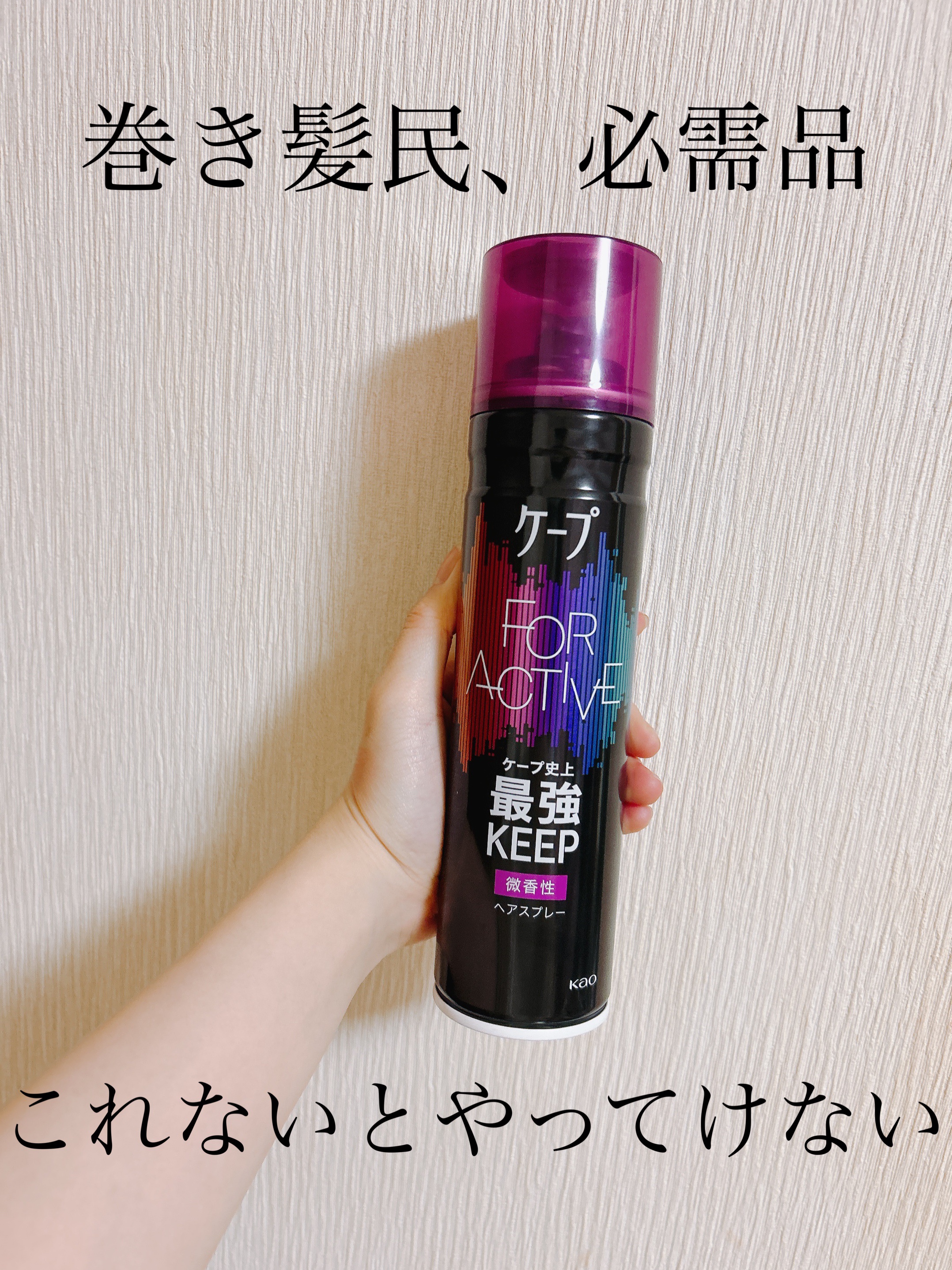 ケープ フォーアクティブ 微香性 180gx24本 花王 花王 ケープ フォーアクティブ 微香性１８０ｇ : Ｖドラッグ