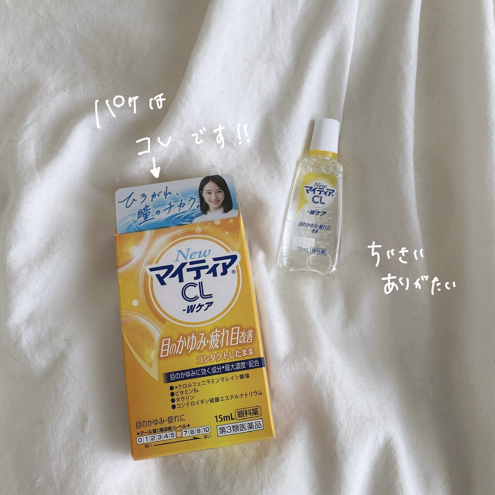 NewマイティアCL Wケア(医薬品)/マイティア/その他を使ったクチコミ（2枚目）