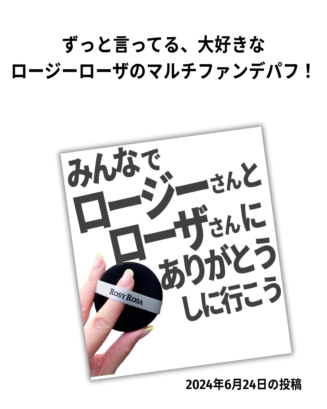 マルチファンデパフ 2P/ロージーローザ/パフ・スポンジを使ったクチコミ（2枚目）
