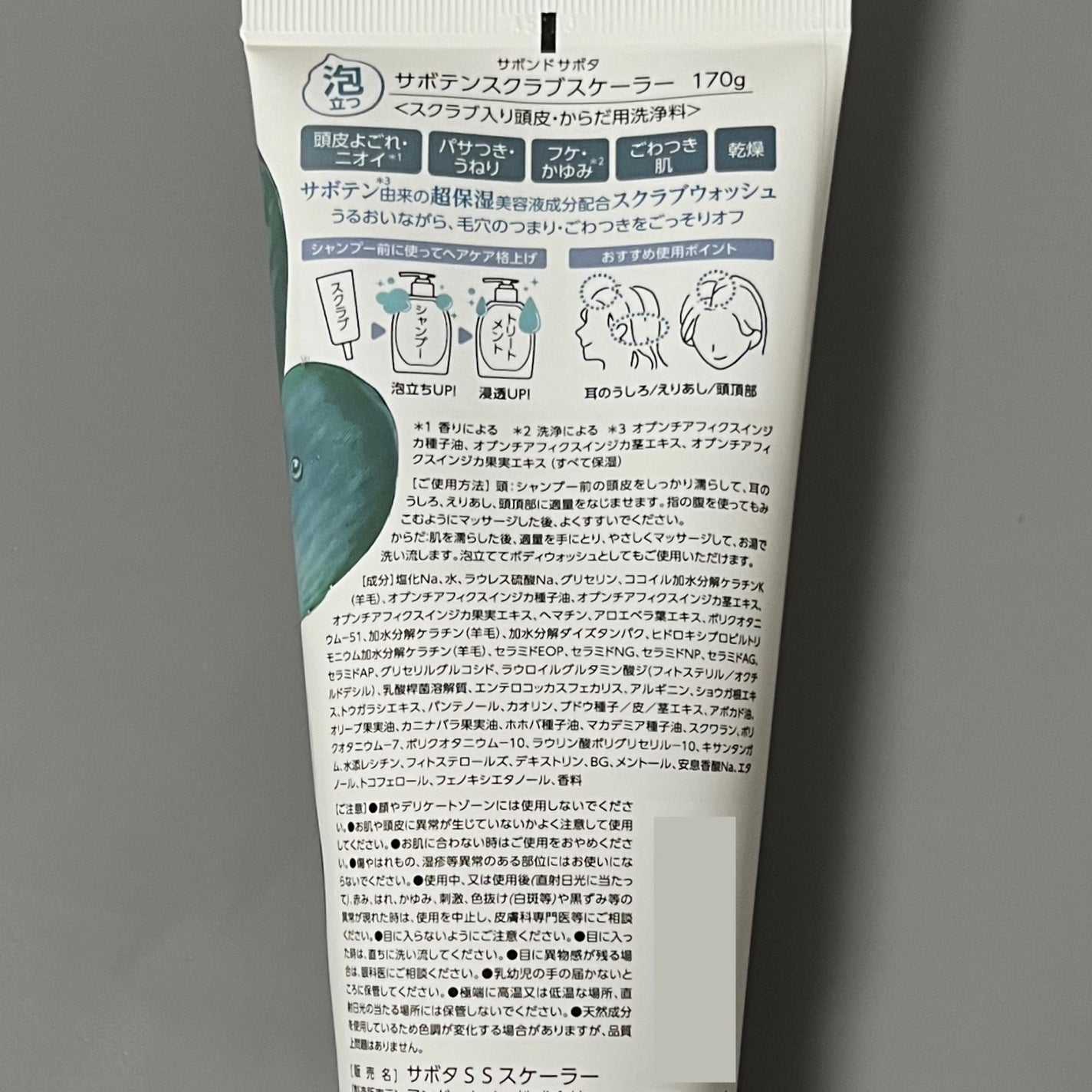 サボンドサボタ サボテンスクラブスケーラー/Savon du Savota/ヘッドスクラブを使ったクチコミ(5枚目)