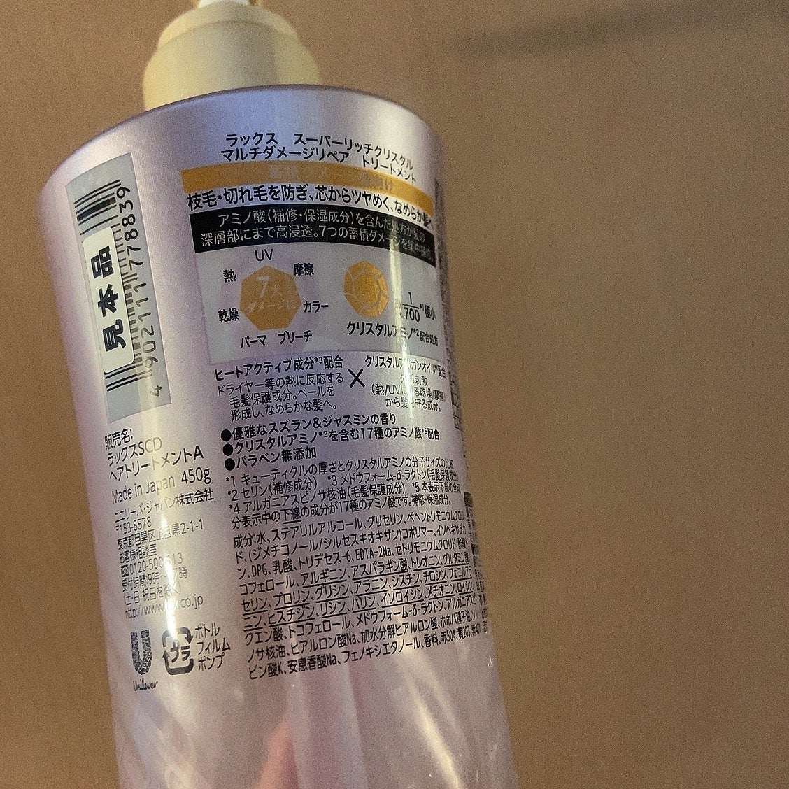 スーパーリッチクリスタル マルチダメージリペア シャンプー/トリートメント/LUX/市販シャンプーを使ったクチコミ(2枚目)