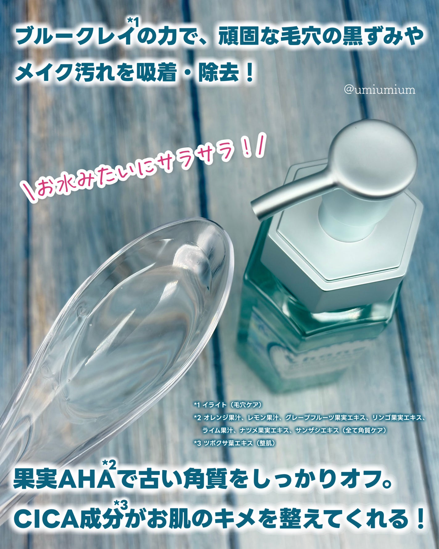 サボン クレンジングオイル ブルークレイ/&honey/オイルクレンジングを使ったクチコミ(3枚目)