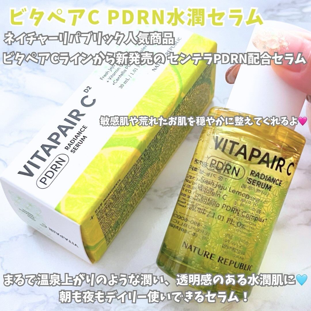 マリンPDRNデイリーシートマスク/ネイチャーリパブリック/シートマスク・パックを使ったクチコミ（2枚目）