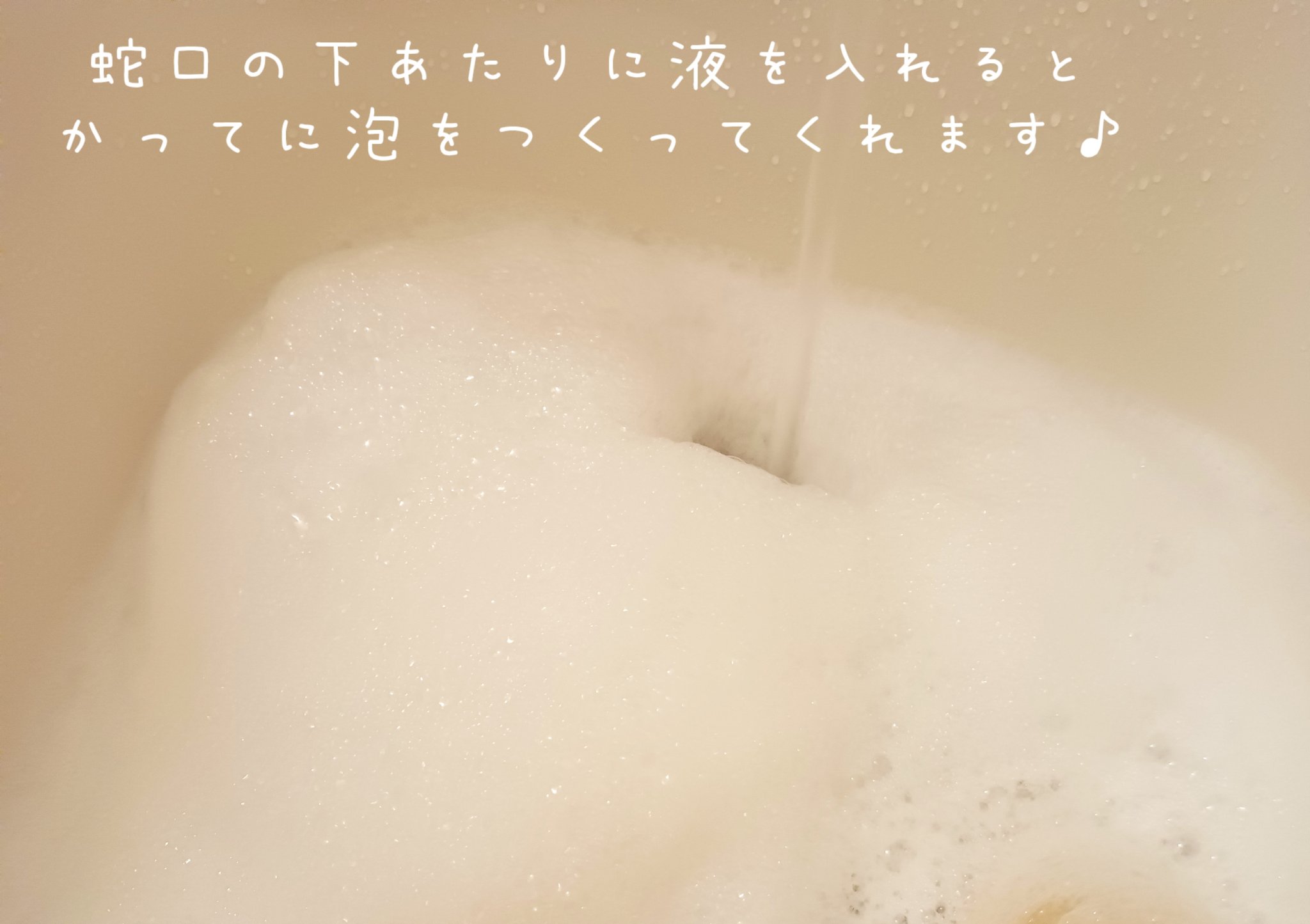 バスミルク コットンミルクの香り/クナイプ/入浴剤を使ったクチコミ（2枚目）