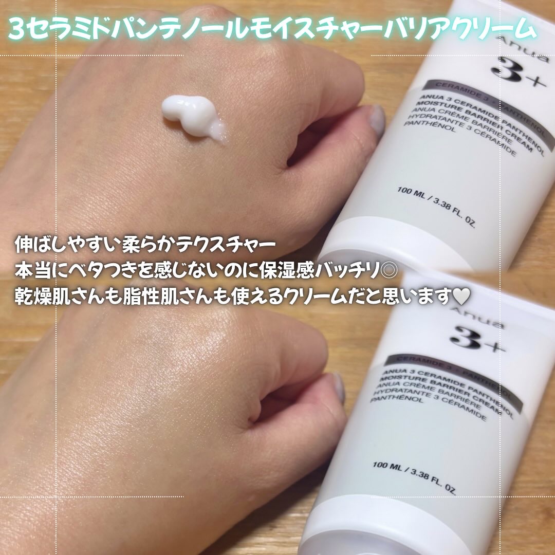 PDRNヒアルロン酸カプセル100セラム/Anua/美容液を使ったクチコミ（3枚目）