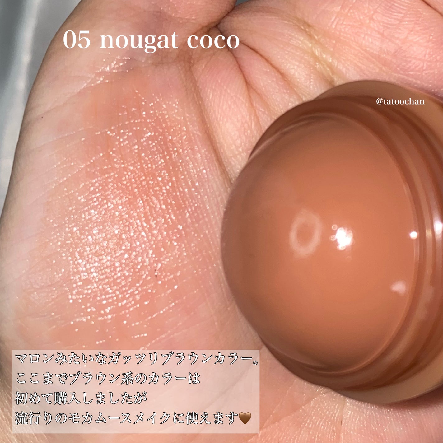 ジューシーロールチーク/rom&nd/ジェル・クリームチークを使ったクチコミ(8枚目)