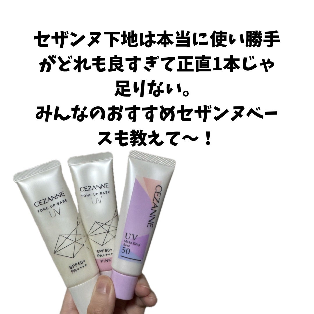 UVトーンアップベース/CEZANNE/化粧下地を使ったクチコミ(7枚目)